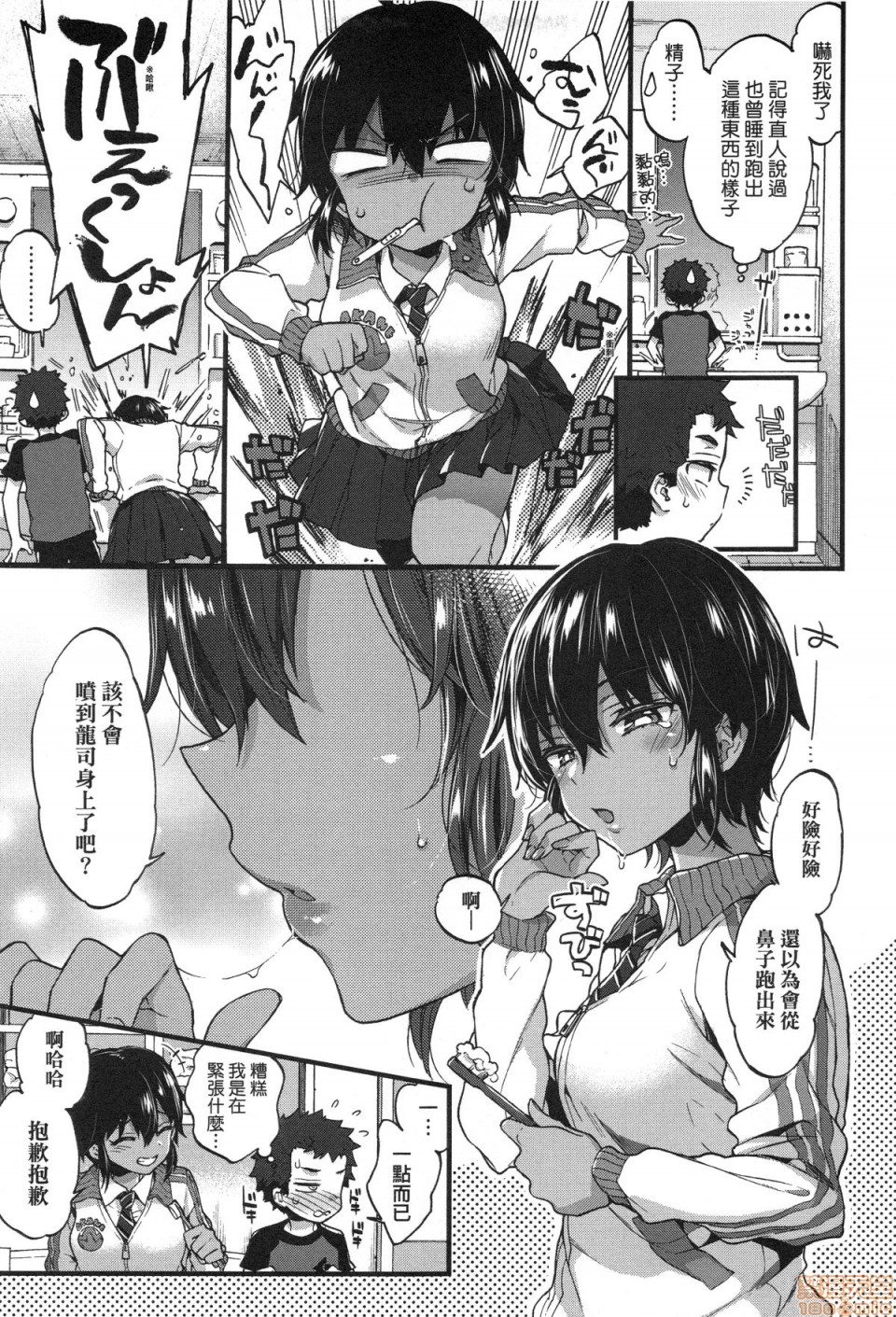 [森島コン] おねえちゃんたいむ♡ [中国翻訳]