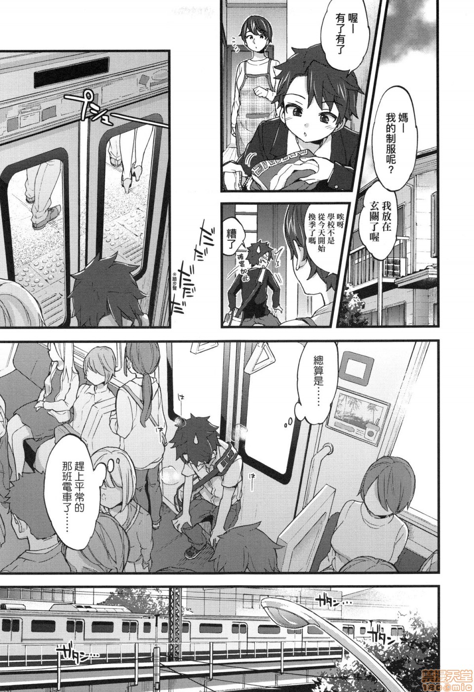 [森島コン] おねえちゃんたいむ♡ [中国翻訳]