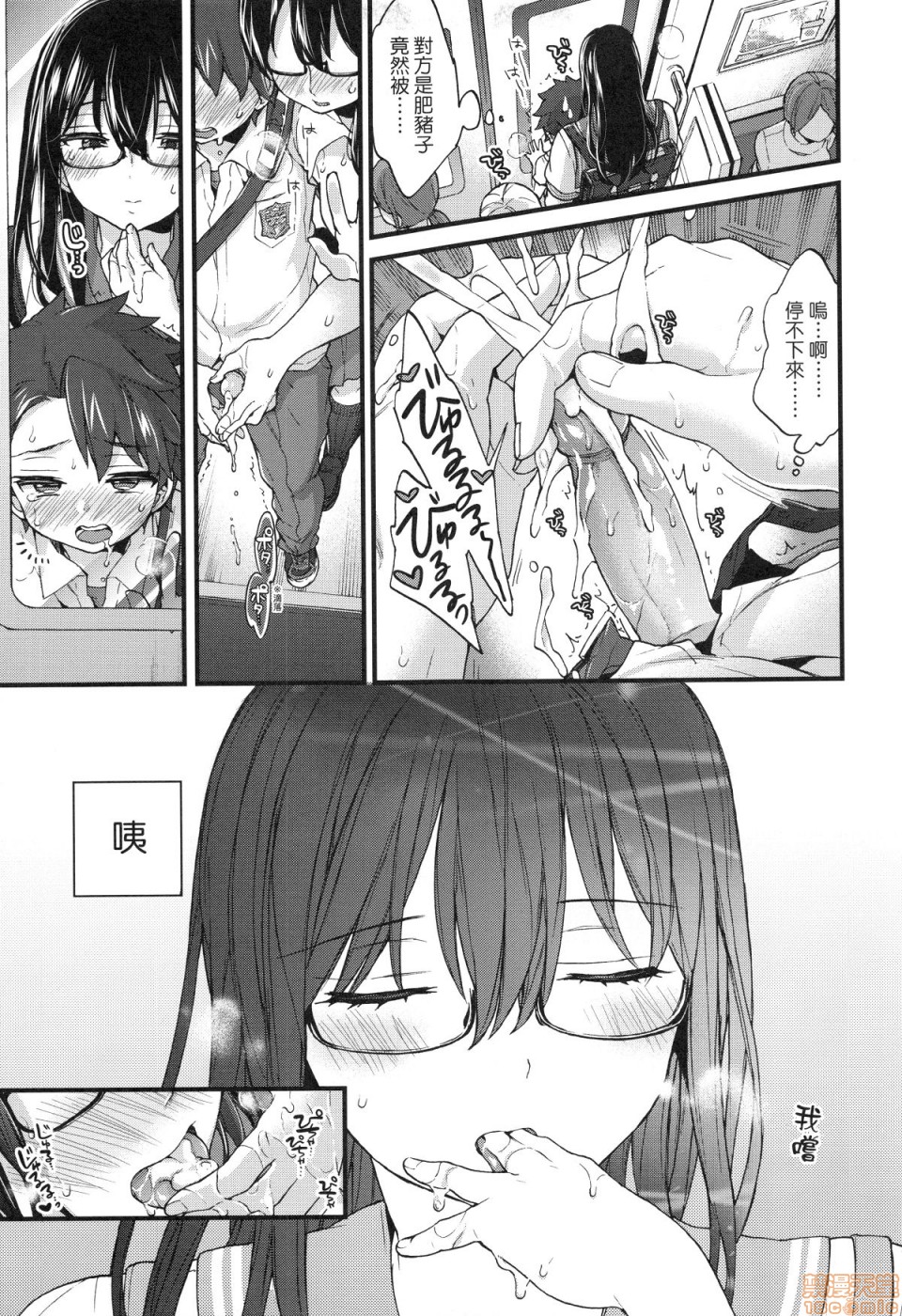 [森島コン] おねえちゃんたいむ♡ [中国翻訳]