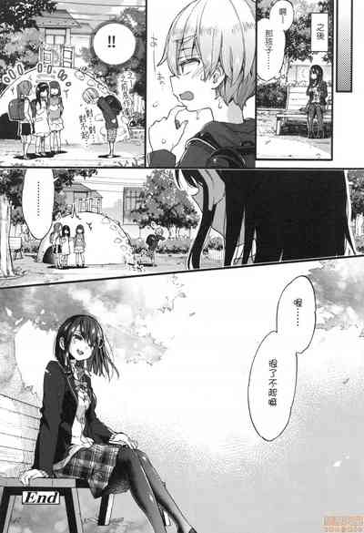 [森島コン] おねえちゃんたいむ♡ [中国翻訳]