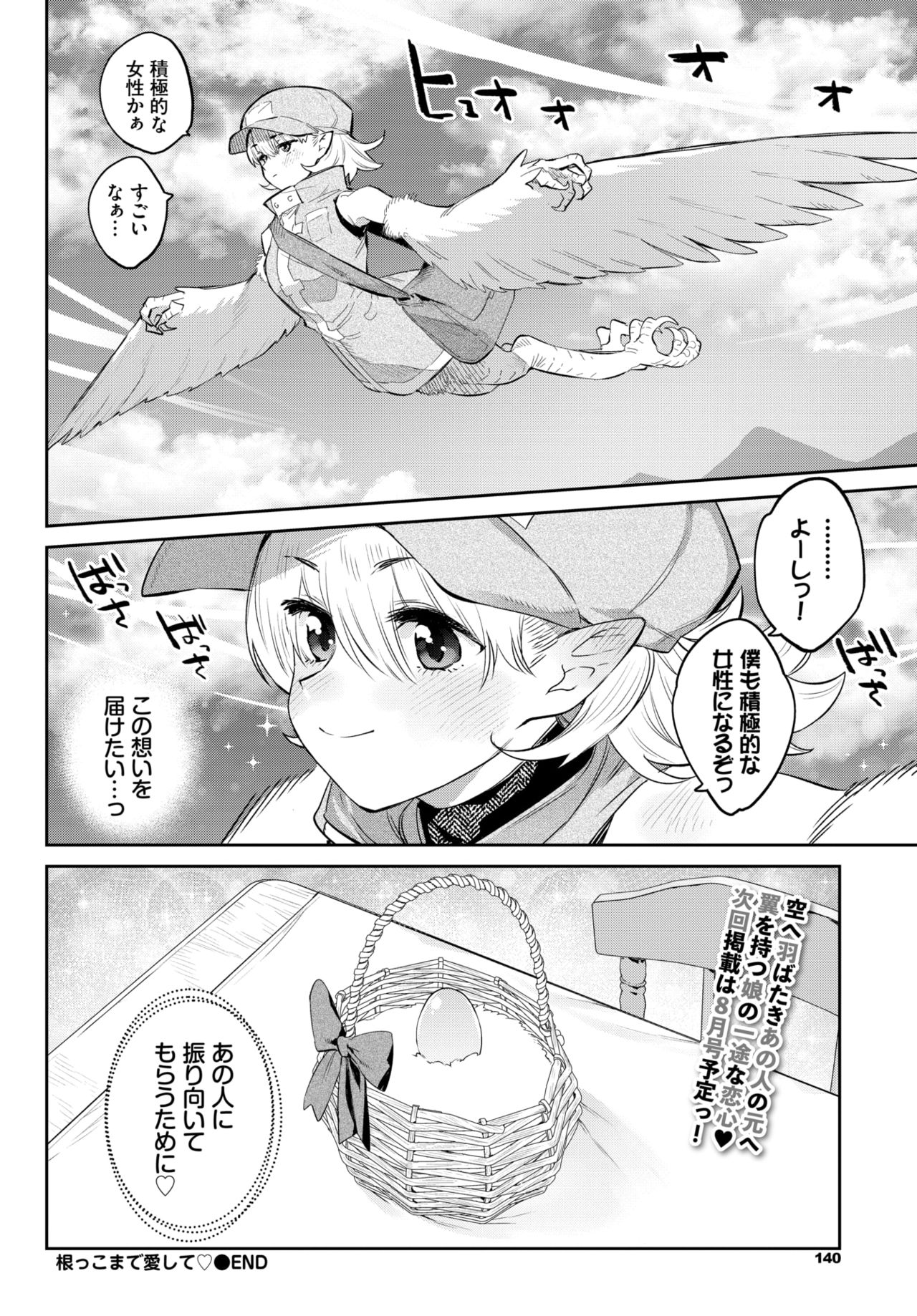 COMIC BAVEL 2021年5月号 [DL版]