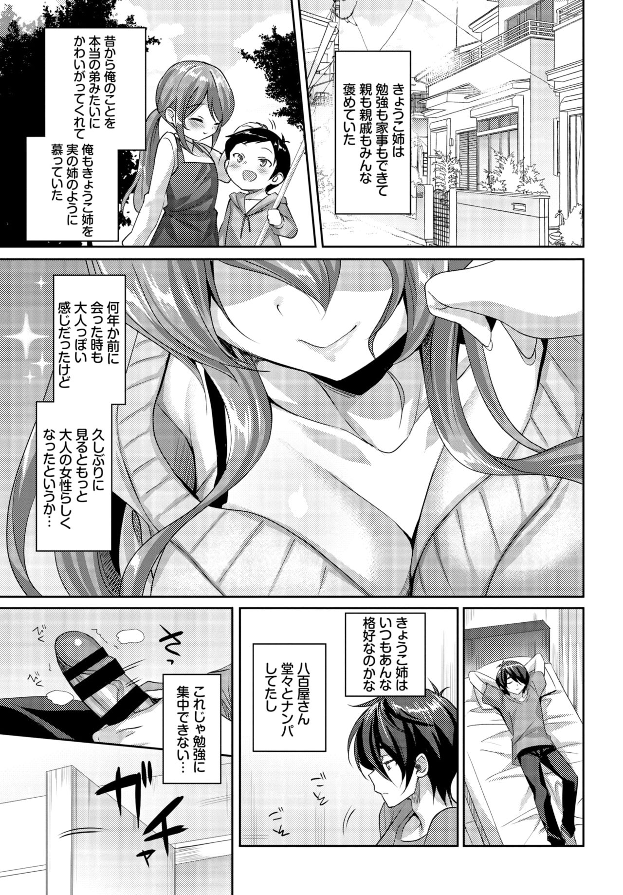 COMIC BAVEL 2021年5月号 [DL版]