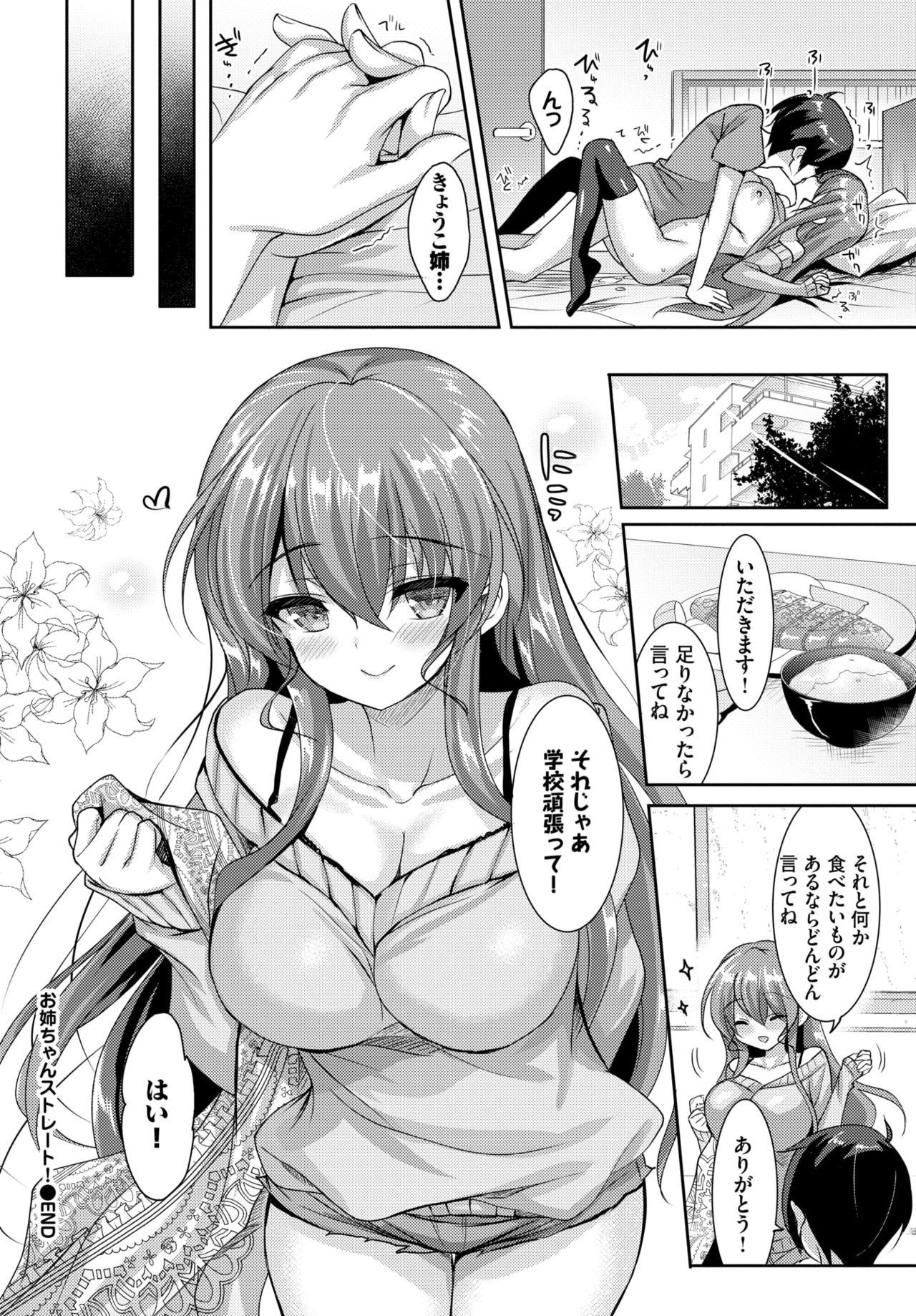 COMIC BAVEL 2021年5月号 [DL版]