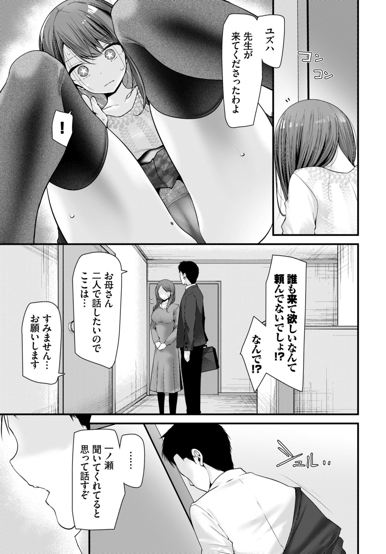 COMIC BAVEL 2021年5月号 [DL版]