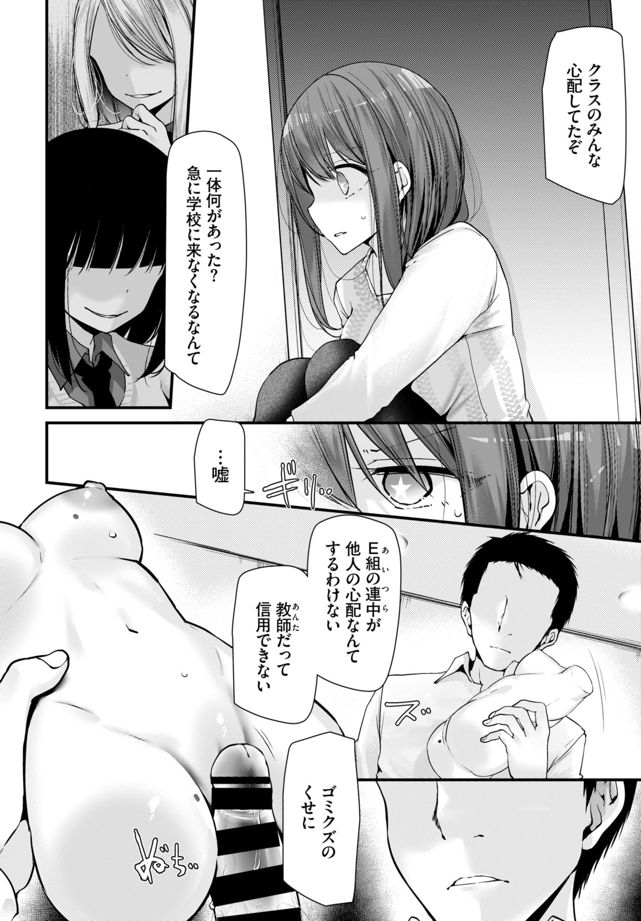 COMIC BAVEL 2021年5月号 [DL版]