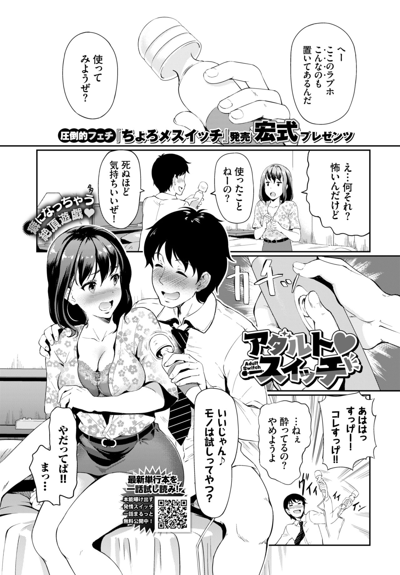 COMIC BAVEL 2021年5月号 [DL版]