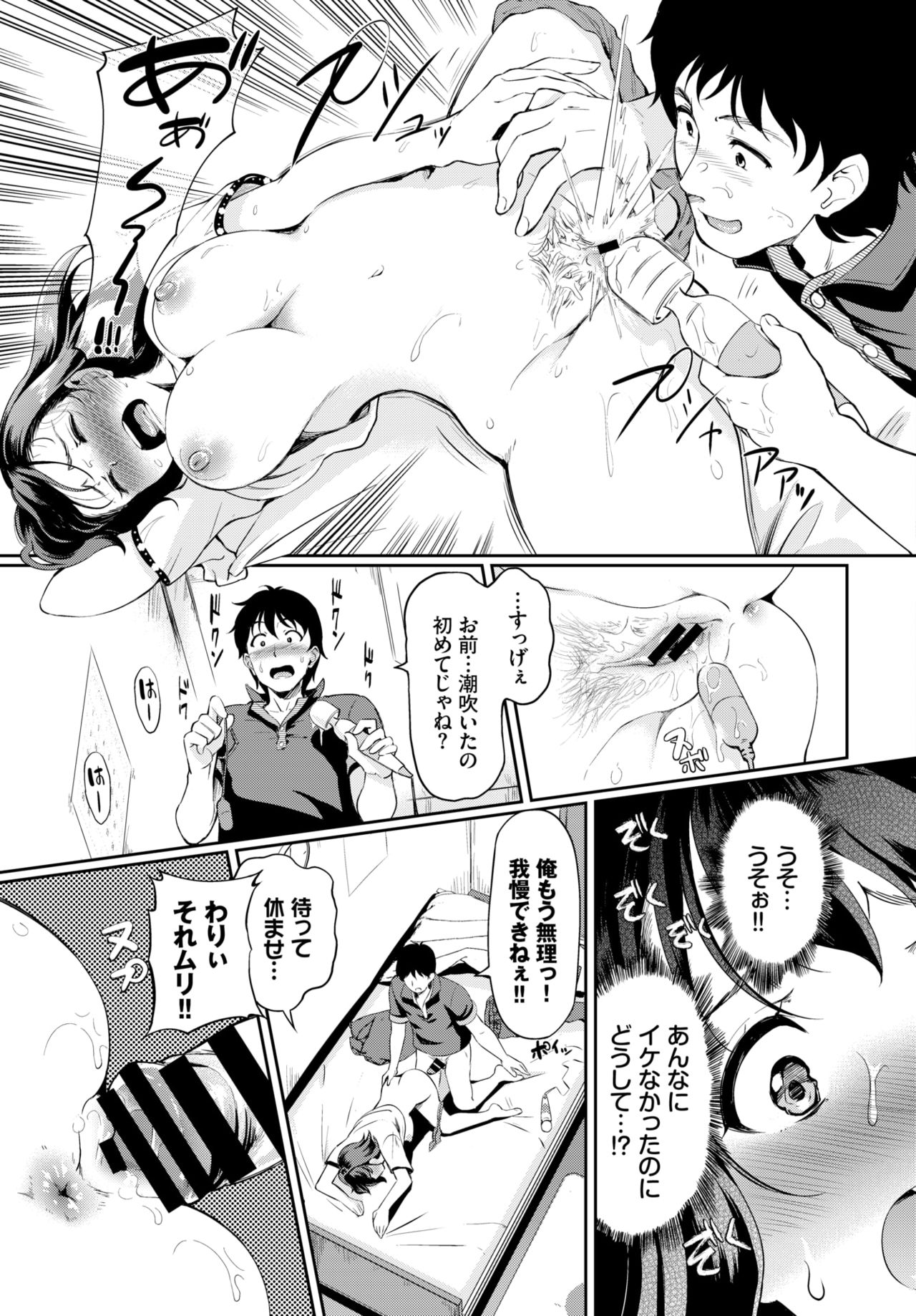 COMIC BAVEL 2021年5月号 [DL版]