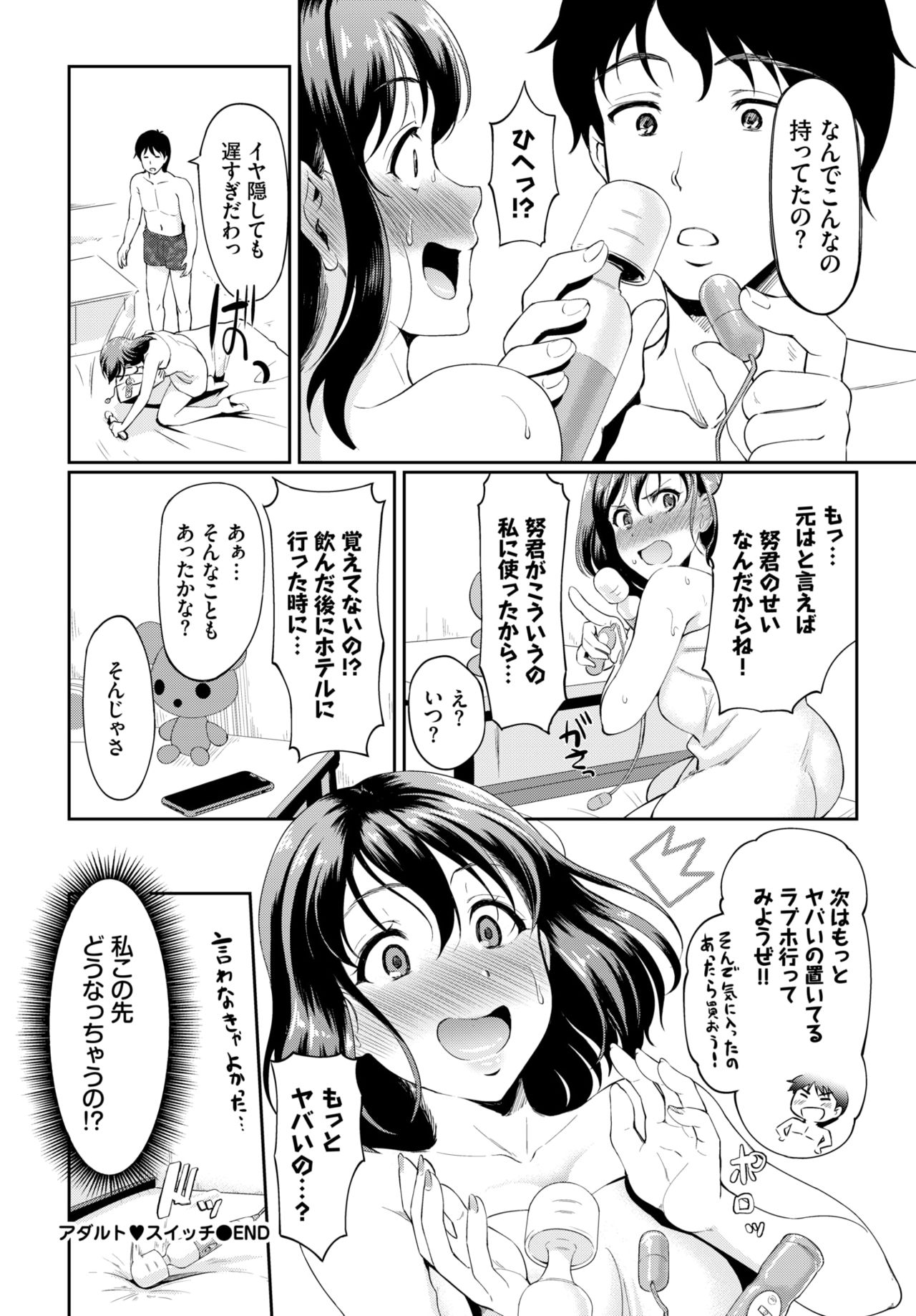 COMIC BAVEL 2021年5月号 [DL版]