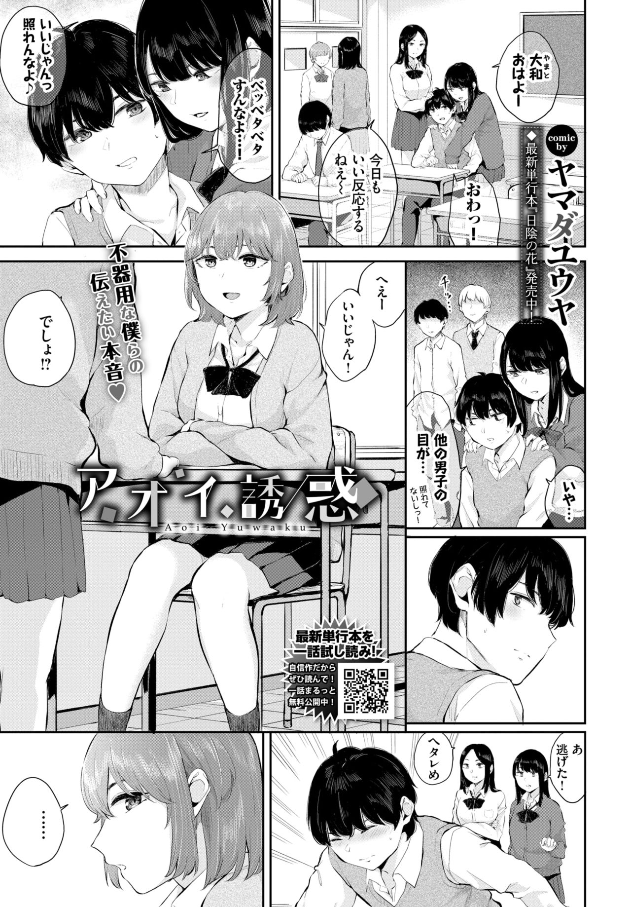COMIC BAVEL 2021年5月号 [DL版]
