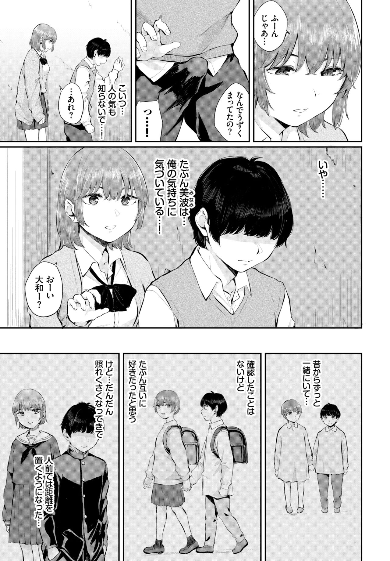 COMIC BAVEL 2021年5月号 [DL版]