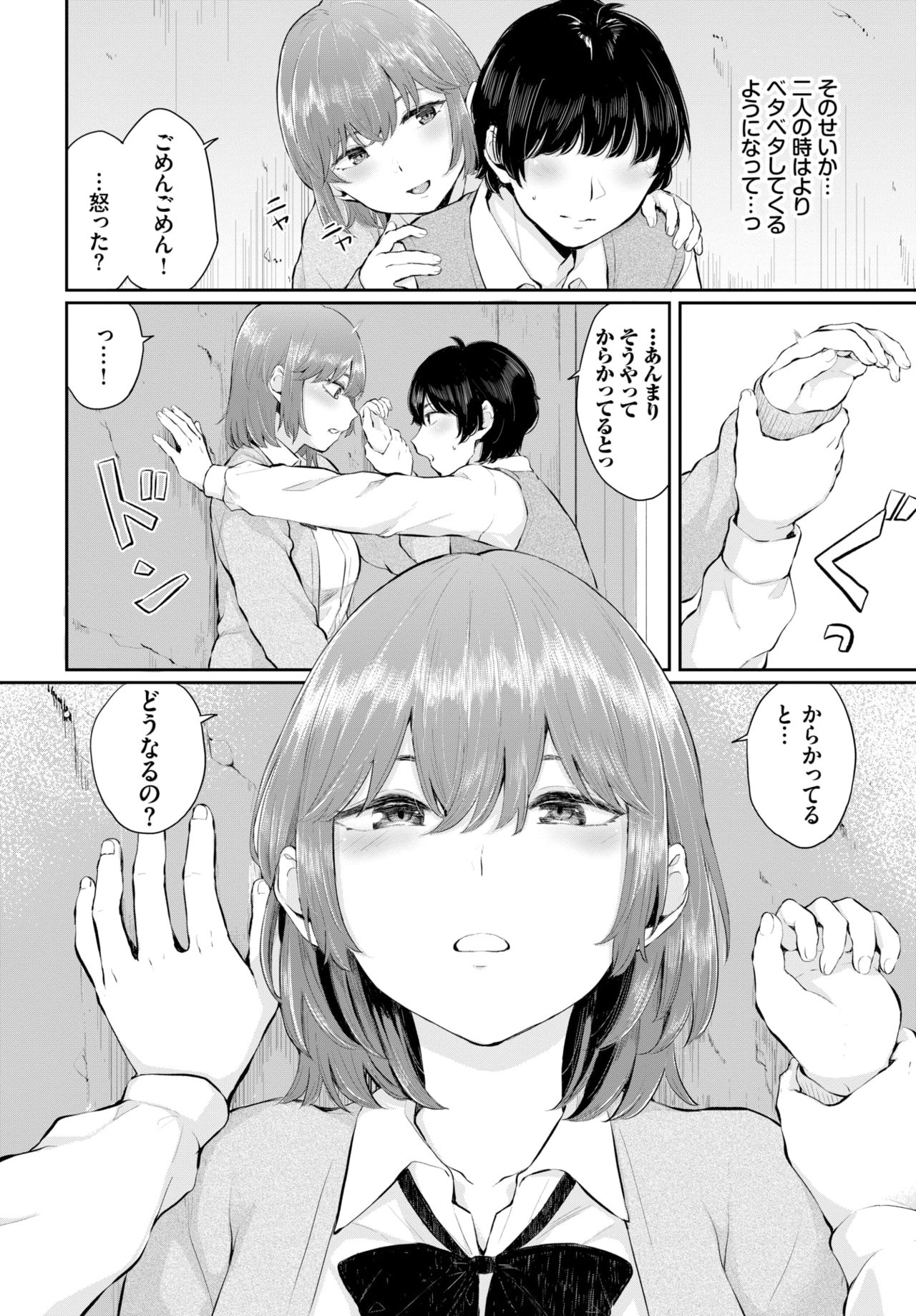COMIC BAVEL 2021年5月号 [DL版]