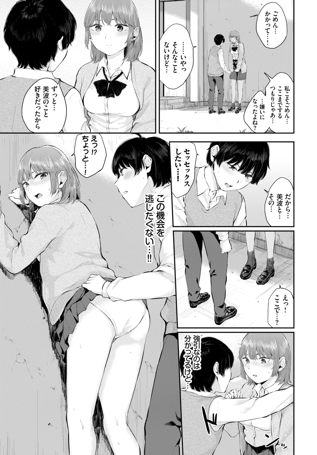 COMIC BAVEL 2021年5月号 [DL版]