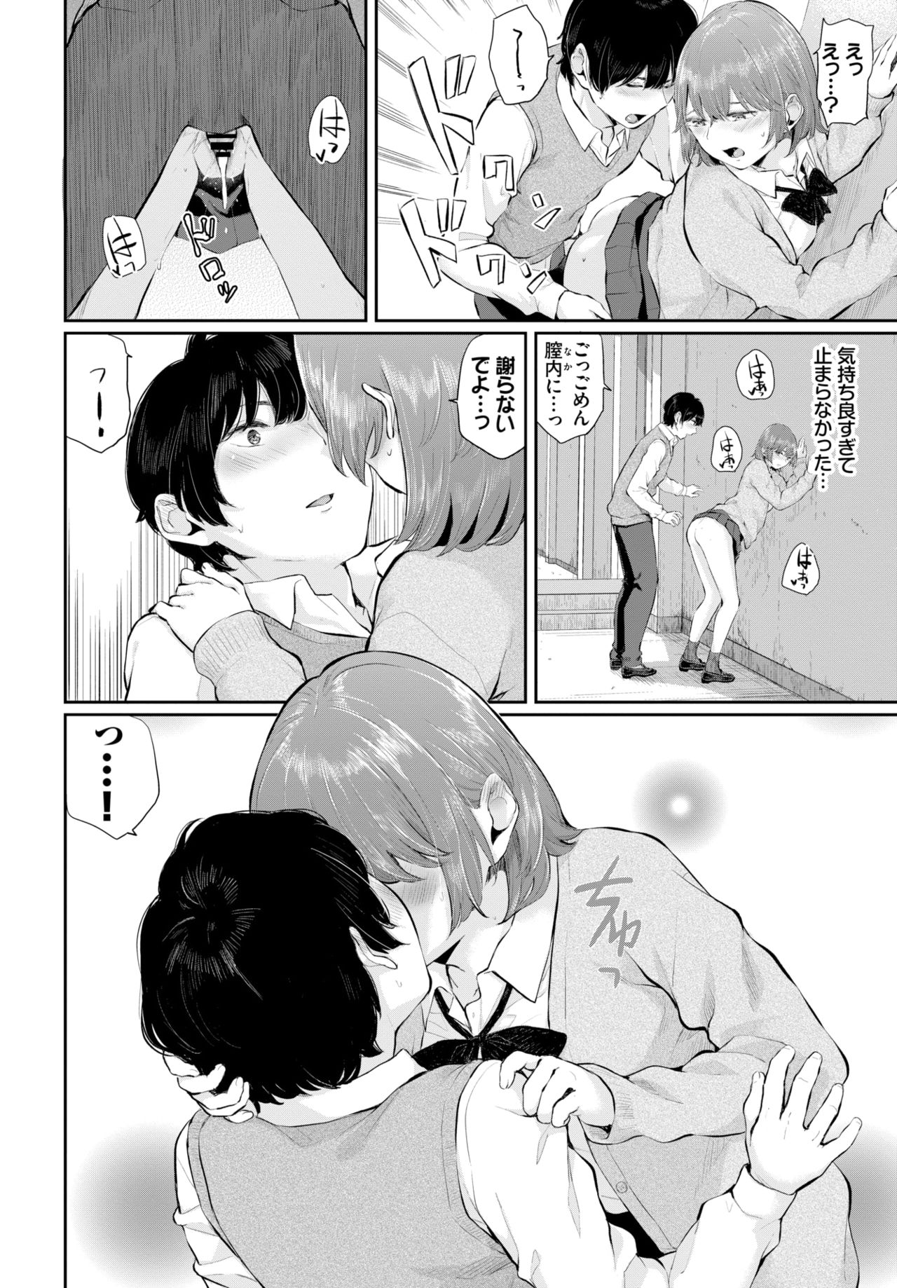COMIC BAVEL 2021年5月号 [DL版]