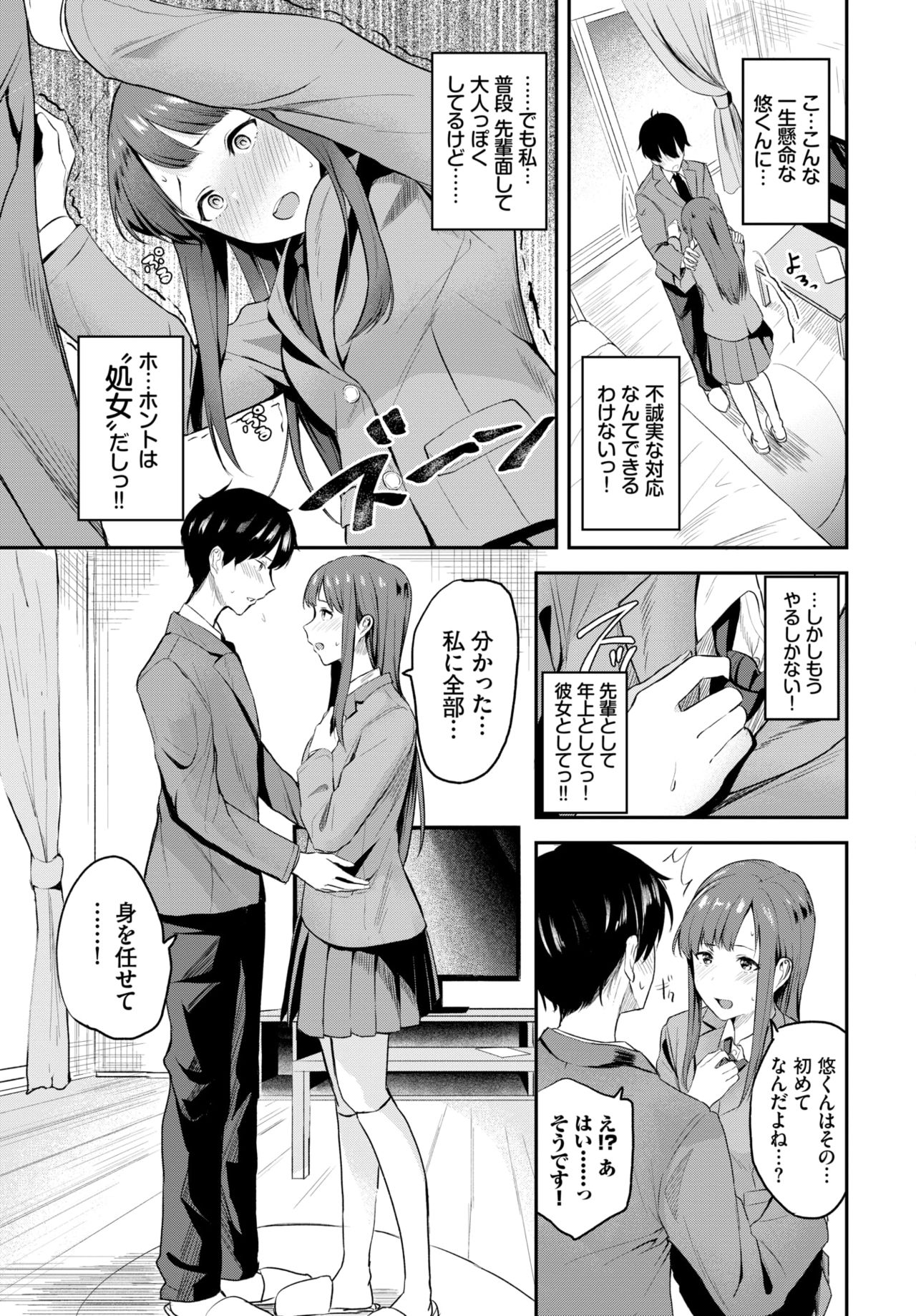 COMIC BAVEL 2021年5月号 [DL版]