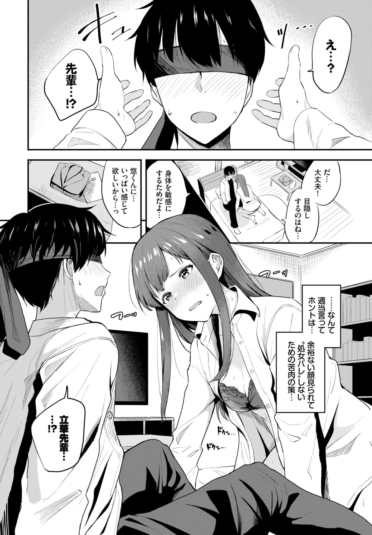 COMIC BAVEL 2021年5月号 [DL版]