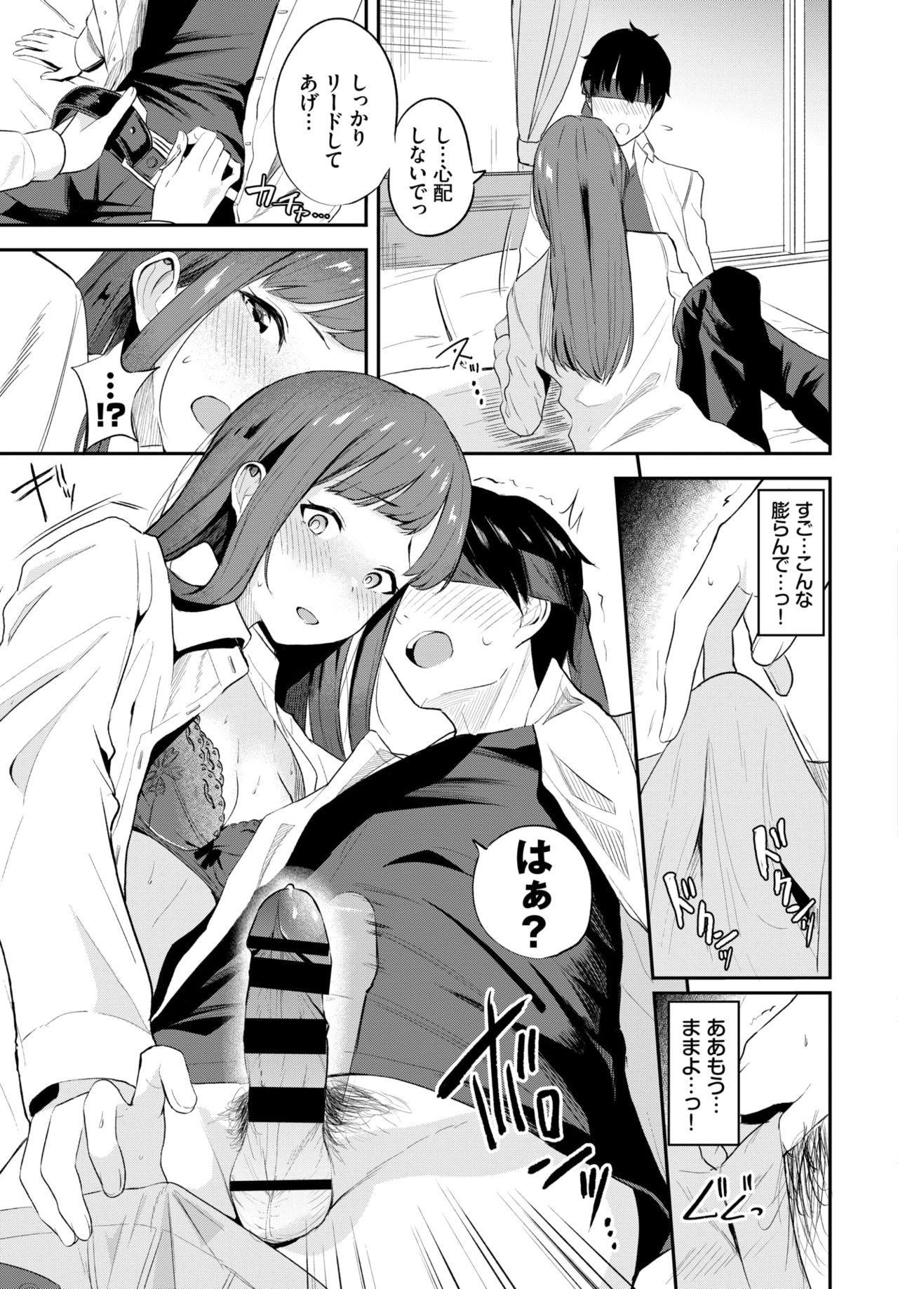 COMIC BAVEL 2021年5月号 [DL版]