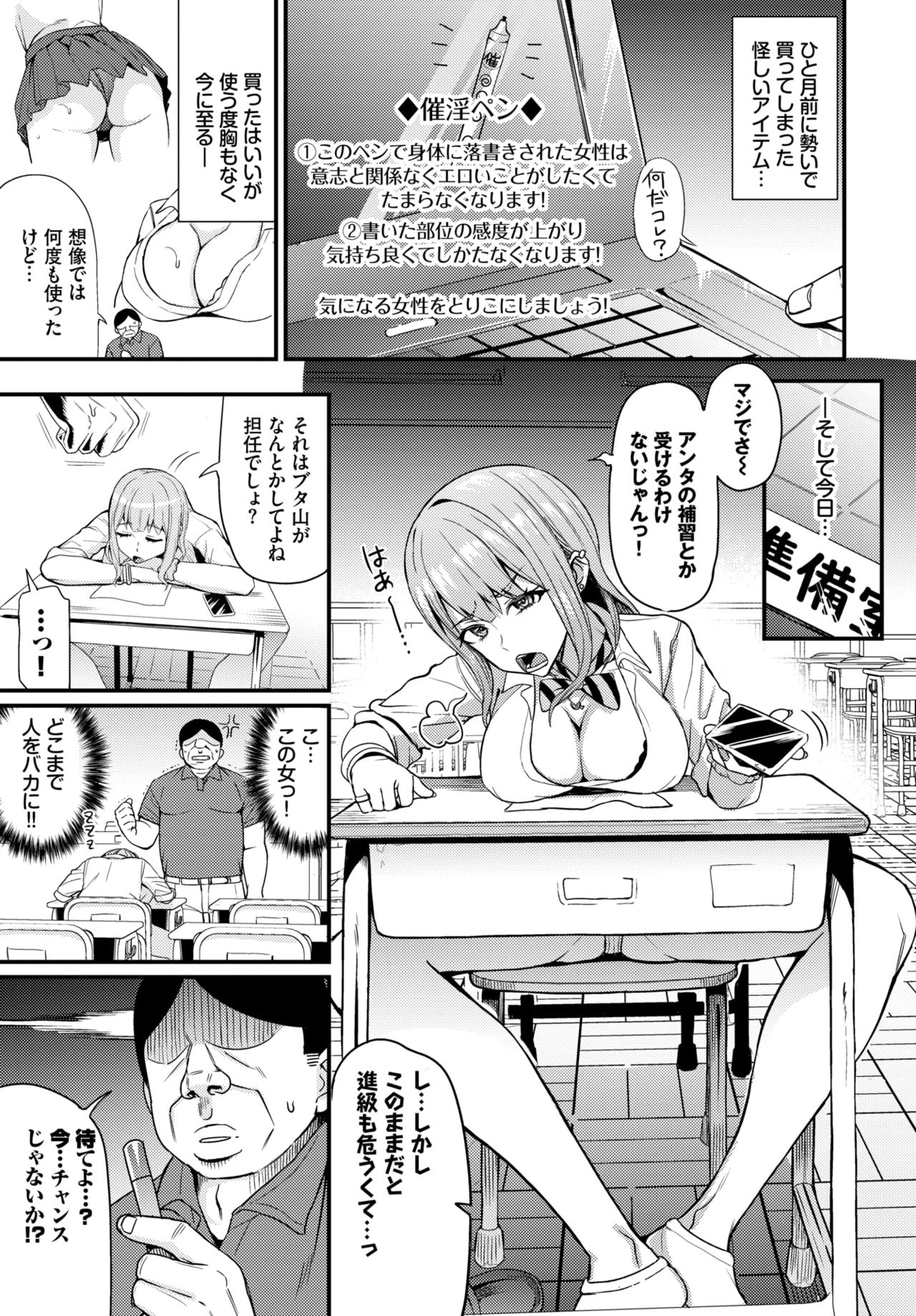 COMIC BAVEL 2021年5月号 [DL版]