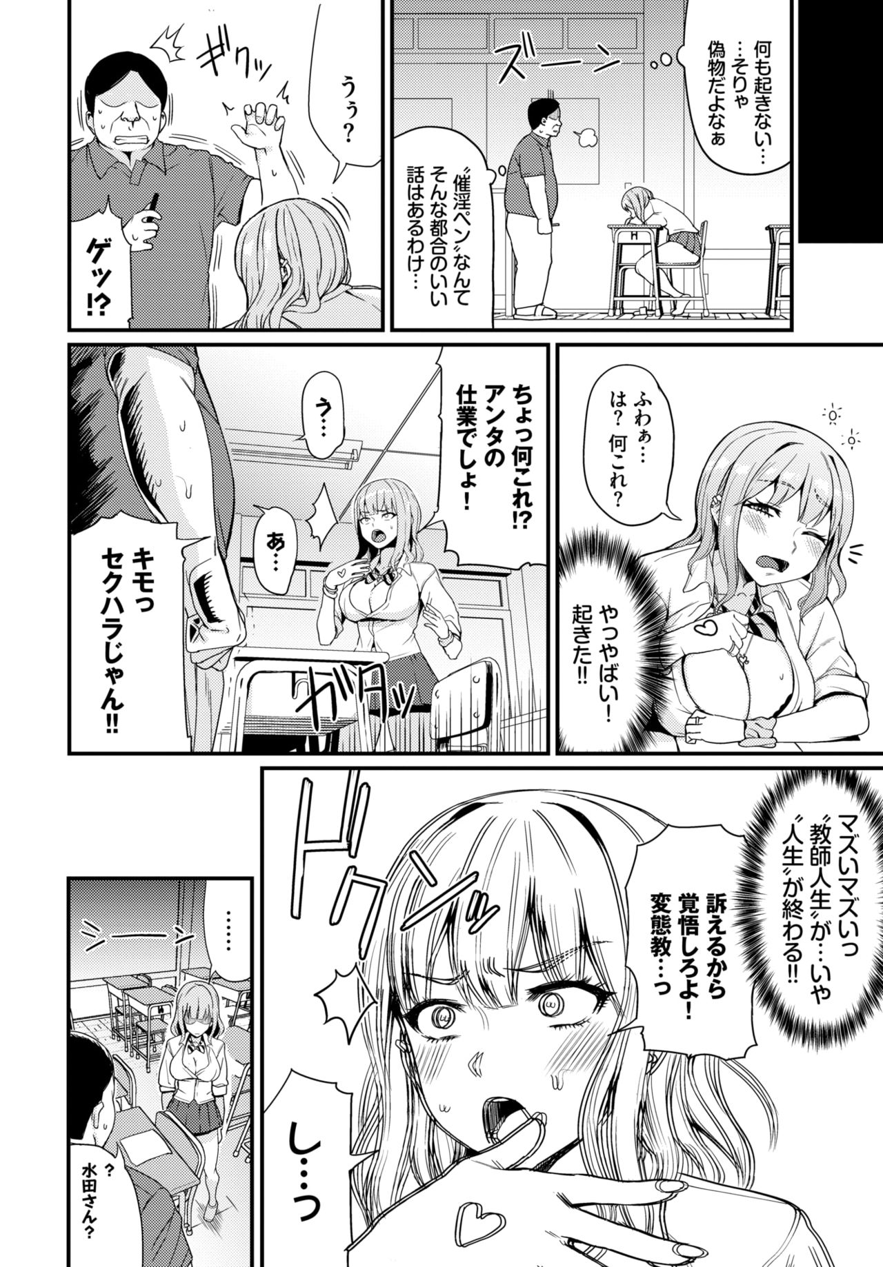 COMIC BAVEL 2021年5月号 [DL版]