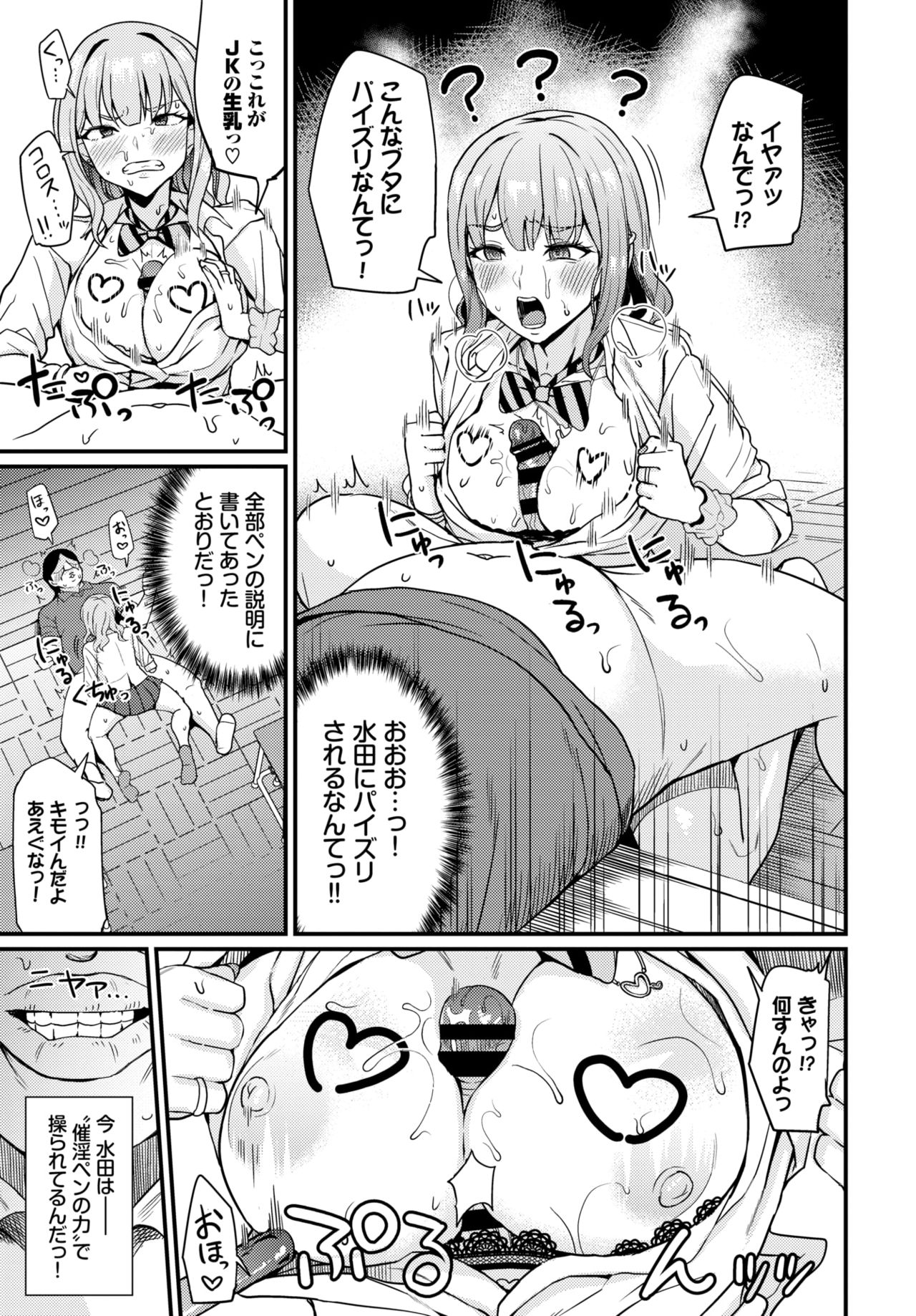 COMIC BAVEL 2021年5月号 [DL版]
