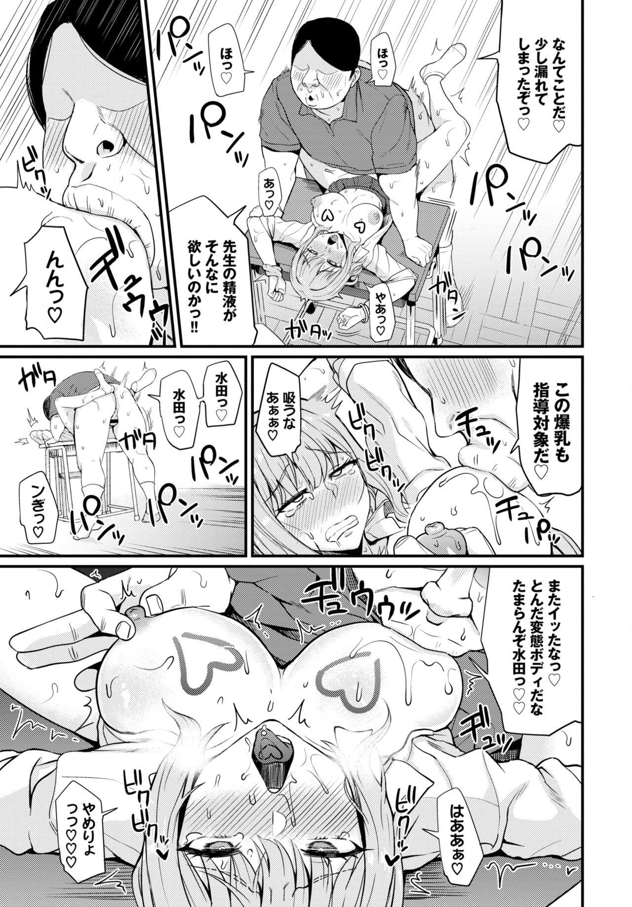 COMIC BAVEL 2021年5月号 [DL版]