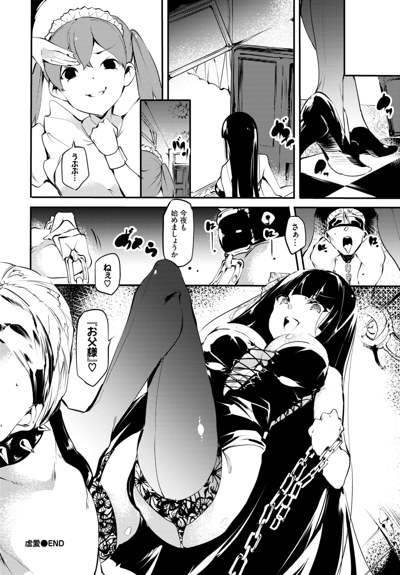 COMIC BAVEL 2021年5月号 [DL版]