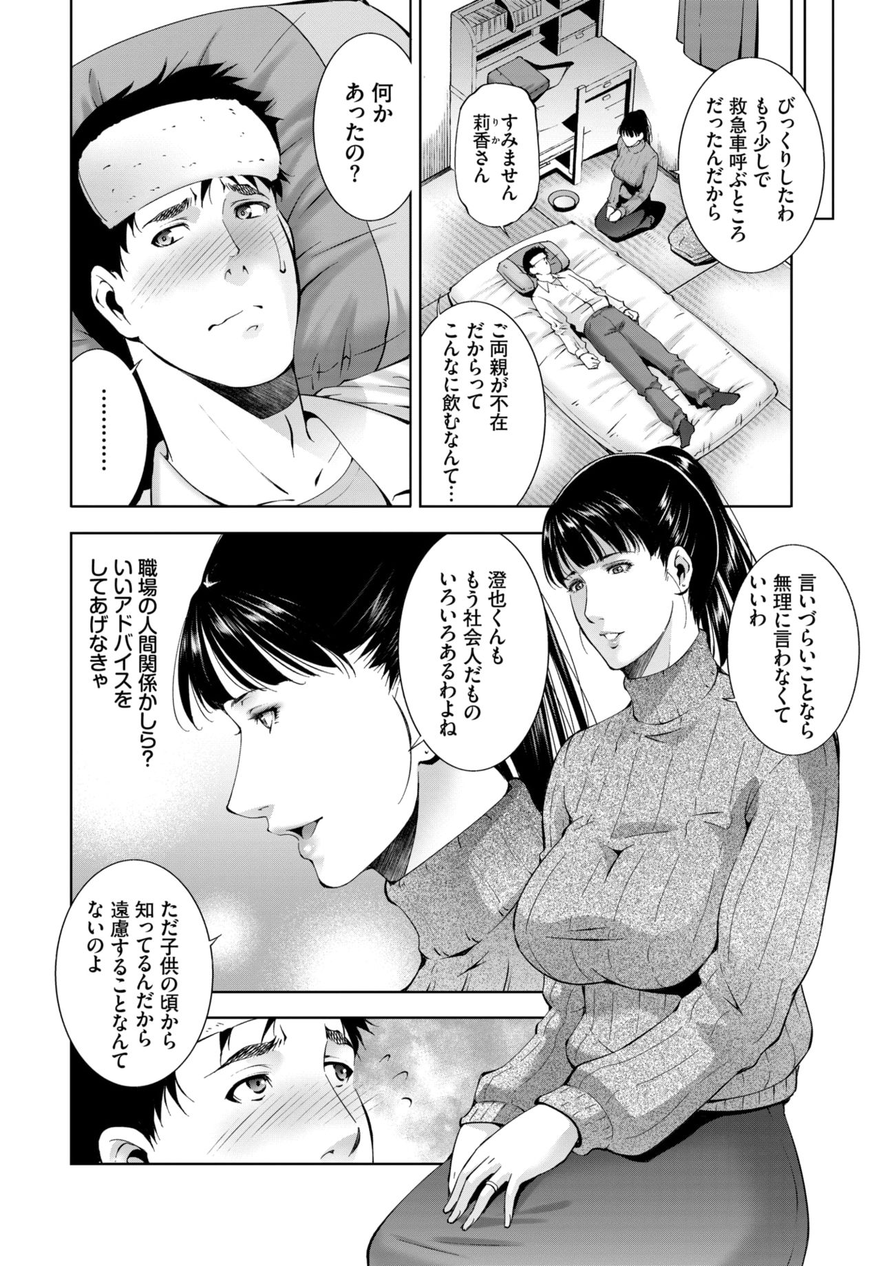 COMIC BAVEL 2021年5月号 [DL版]