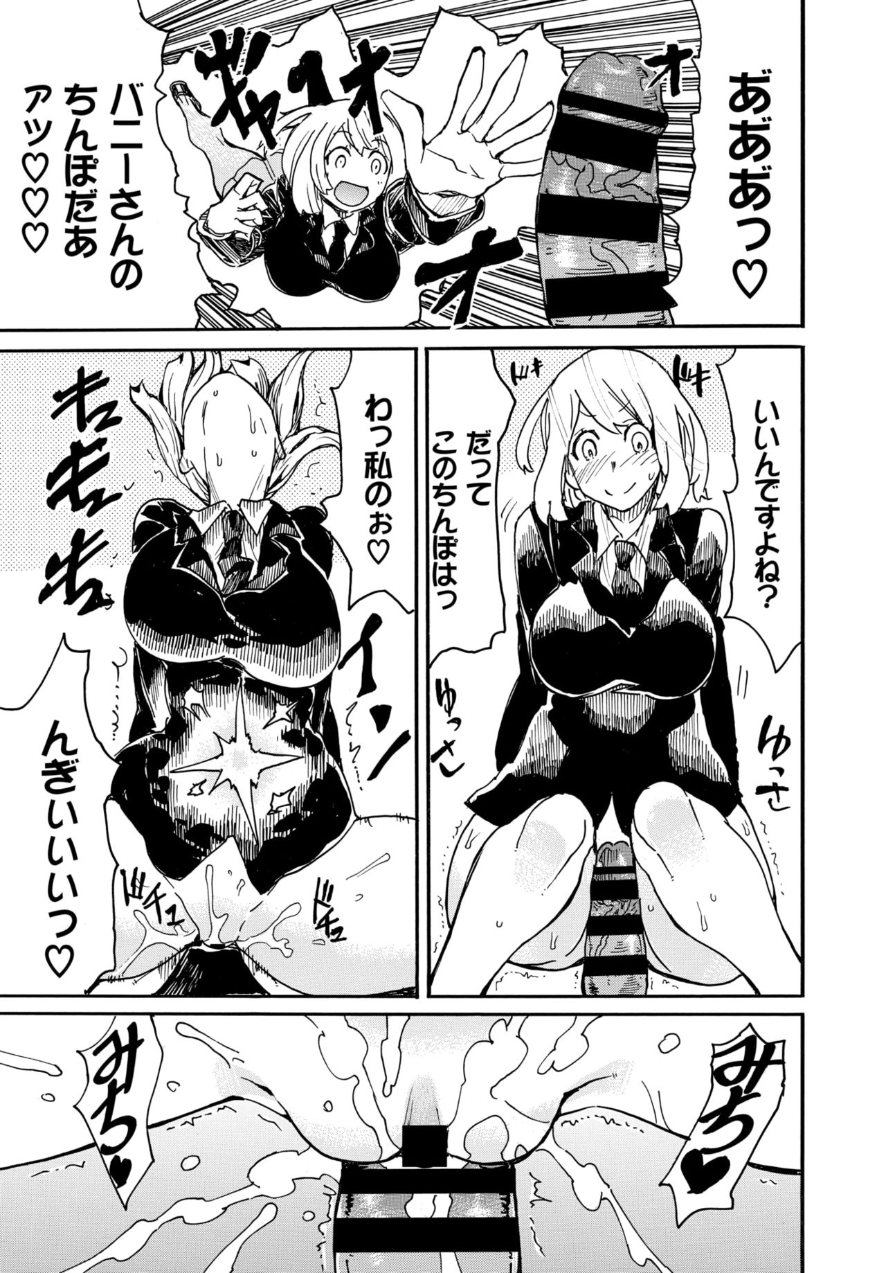 COMIC BAVEL 2021年5月号 [DL版]