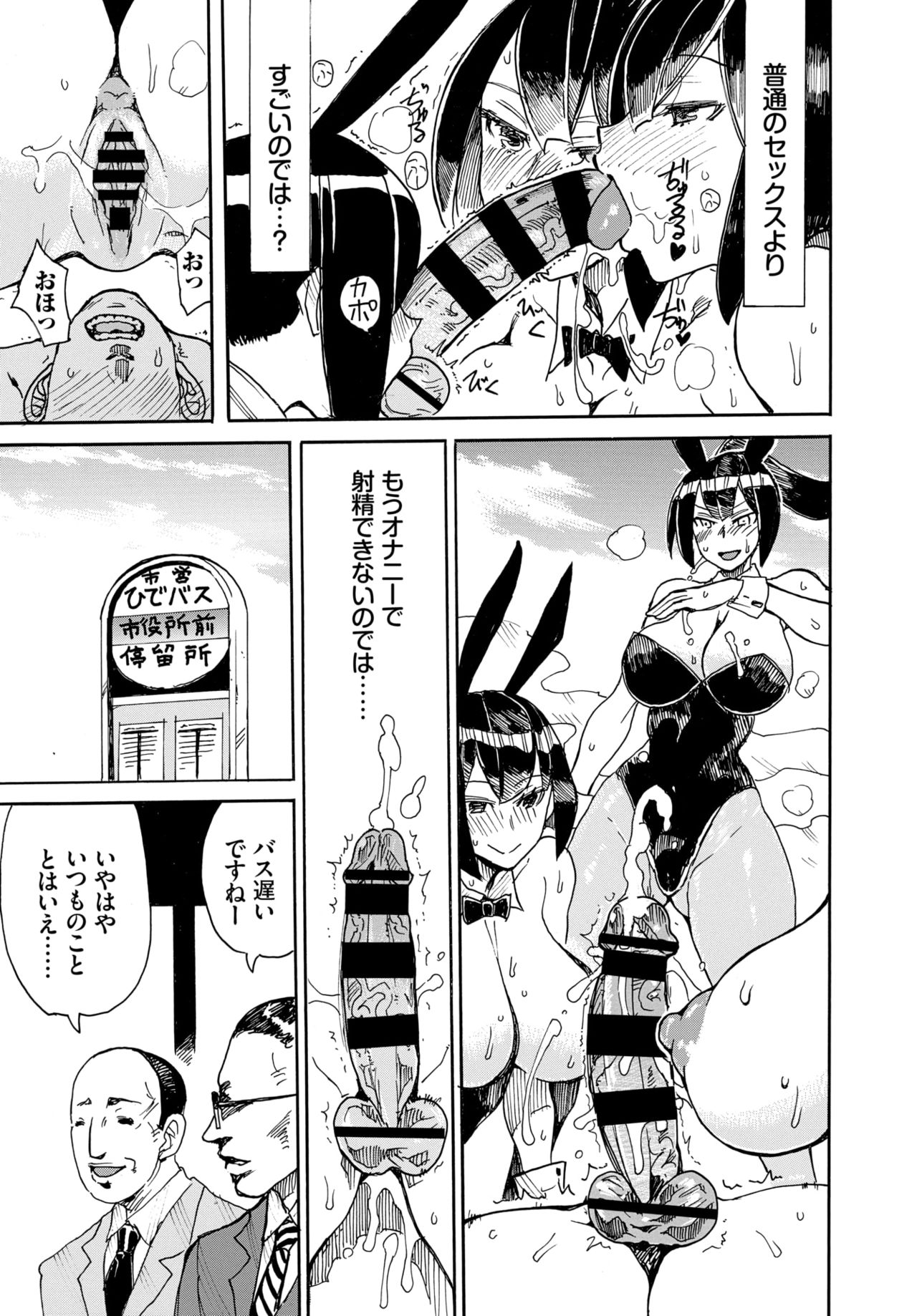 COMIC BAVEL 2021年5月号 [DL版]