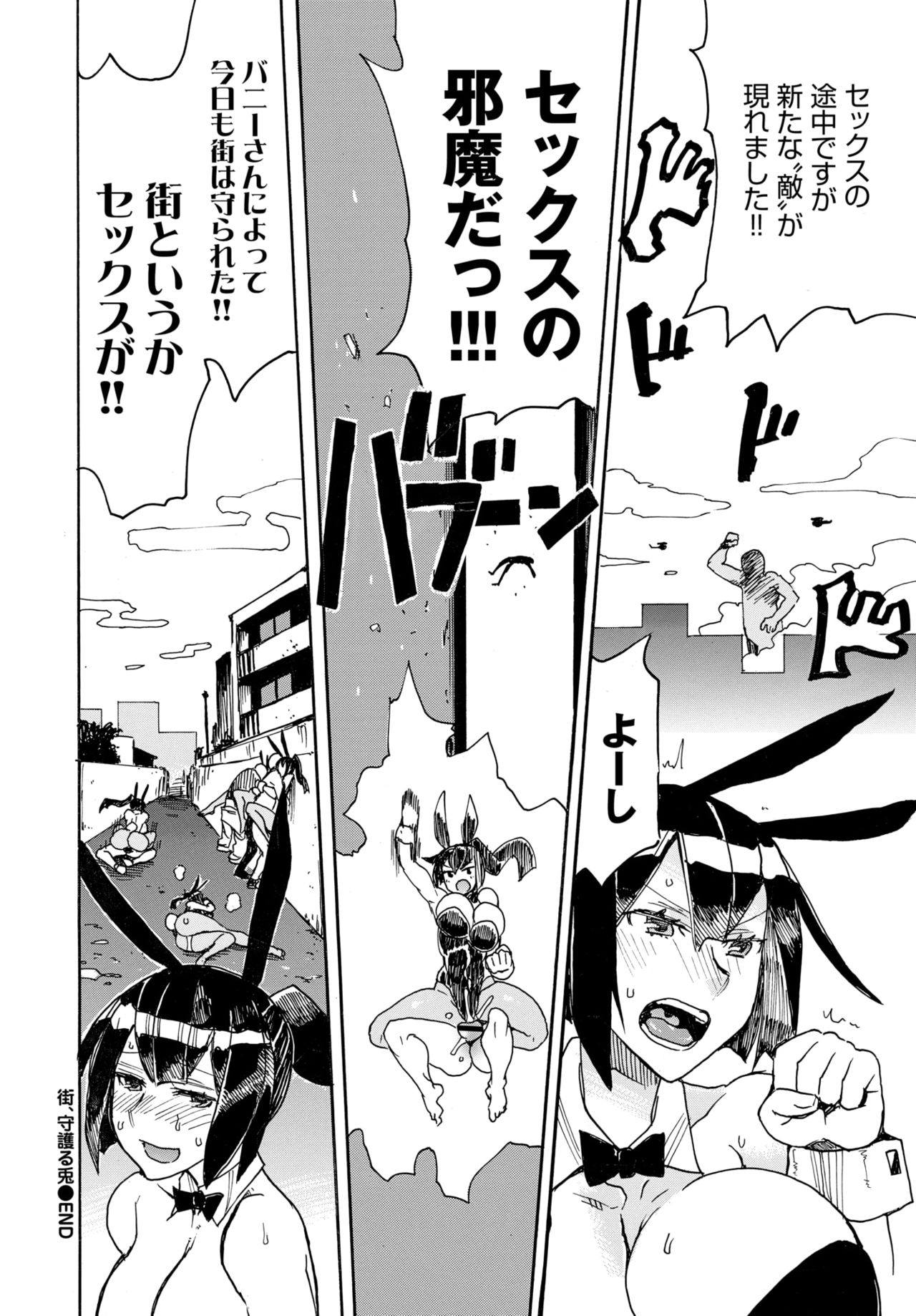 COMIC BAVEL 2021年5月号 [DL版]