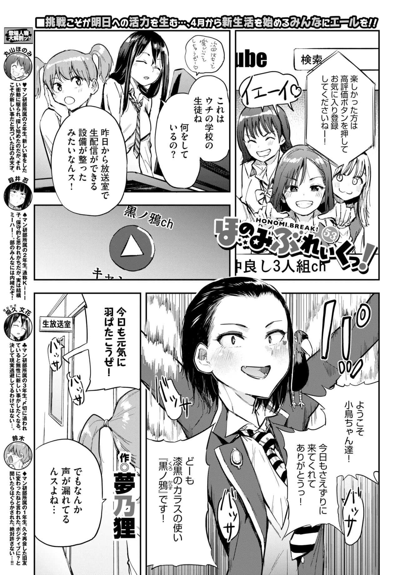 COMIC BAVEL 2021年5月号 [DL版]