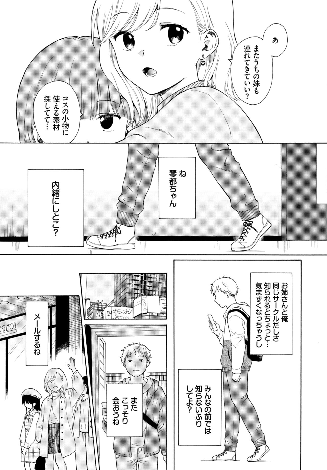 COMIC BAVEL 2021年5月号 [DL版]