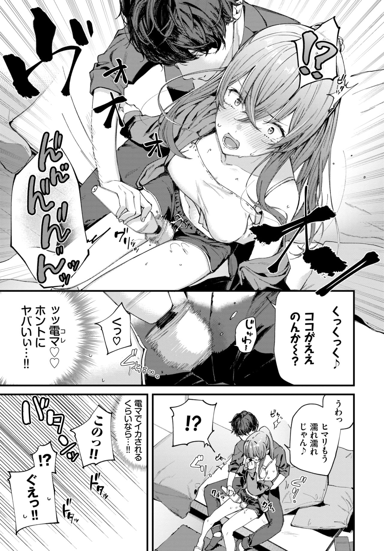 COMIC BAVEL 2021年5月号 [DL版]