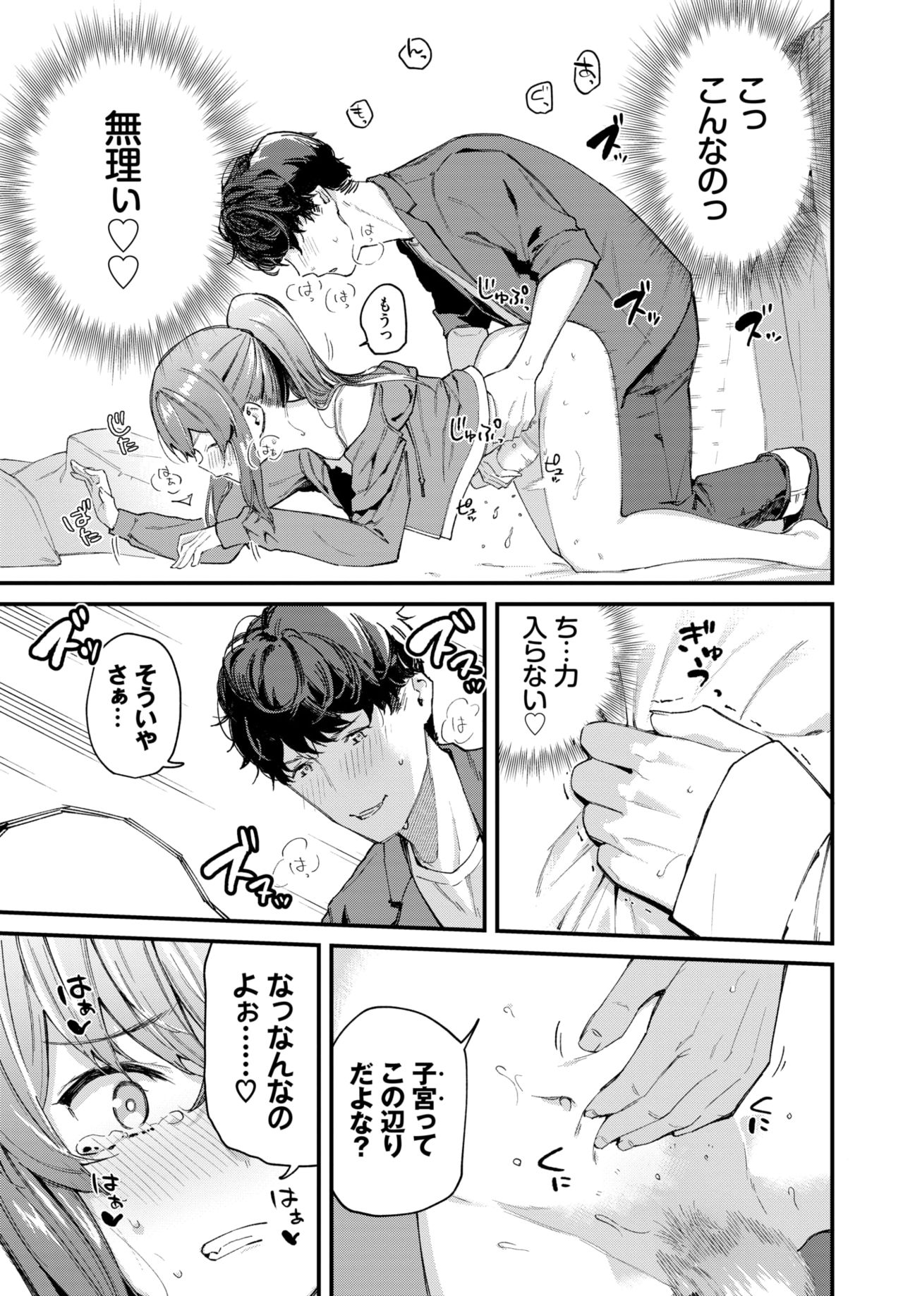 COMIC BAVEL 2021年5月号 [DL版]