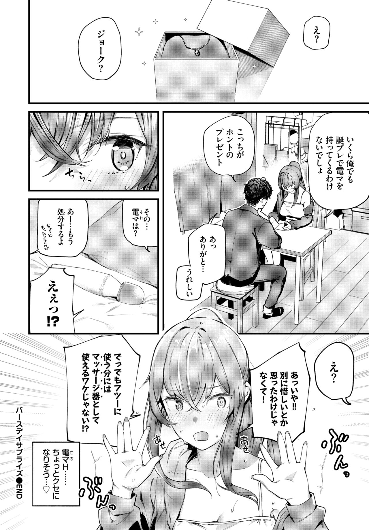 COMIC BAVEL 2021年5月号 [DL版]