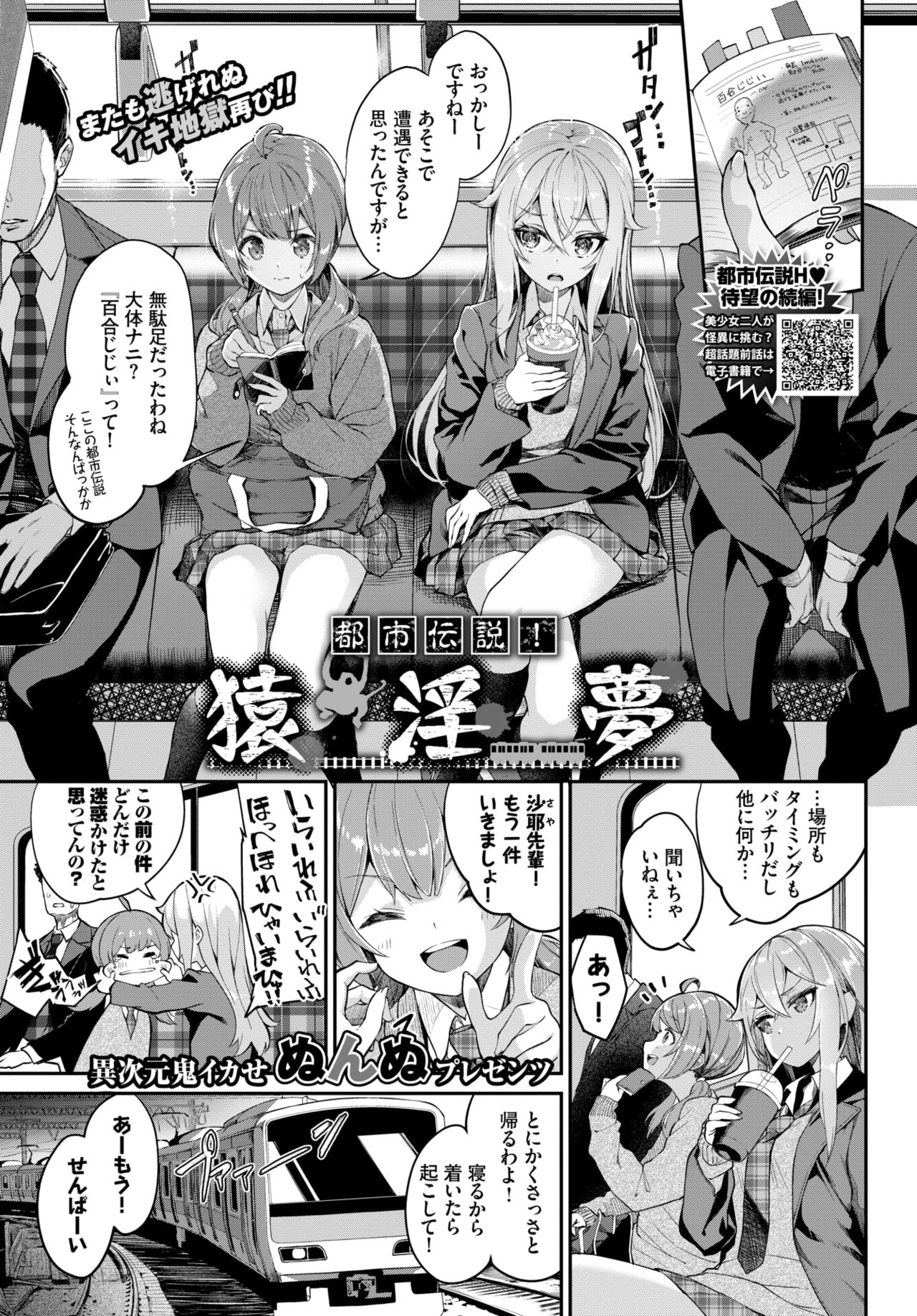 COMIC BAVEL 2021年5月号 [DL版]