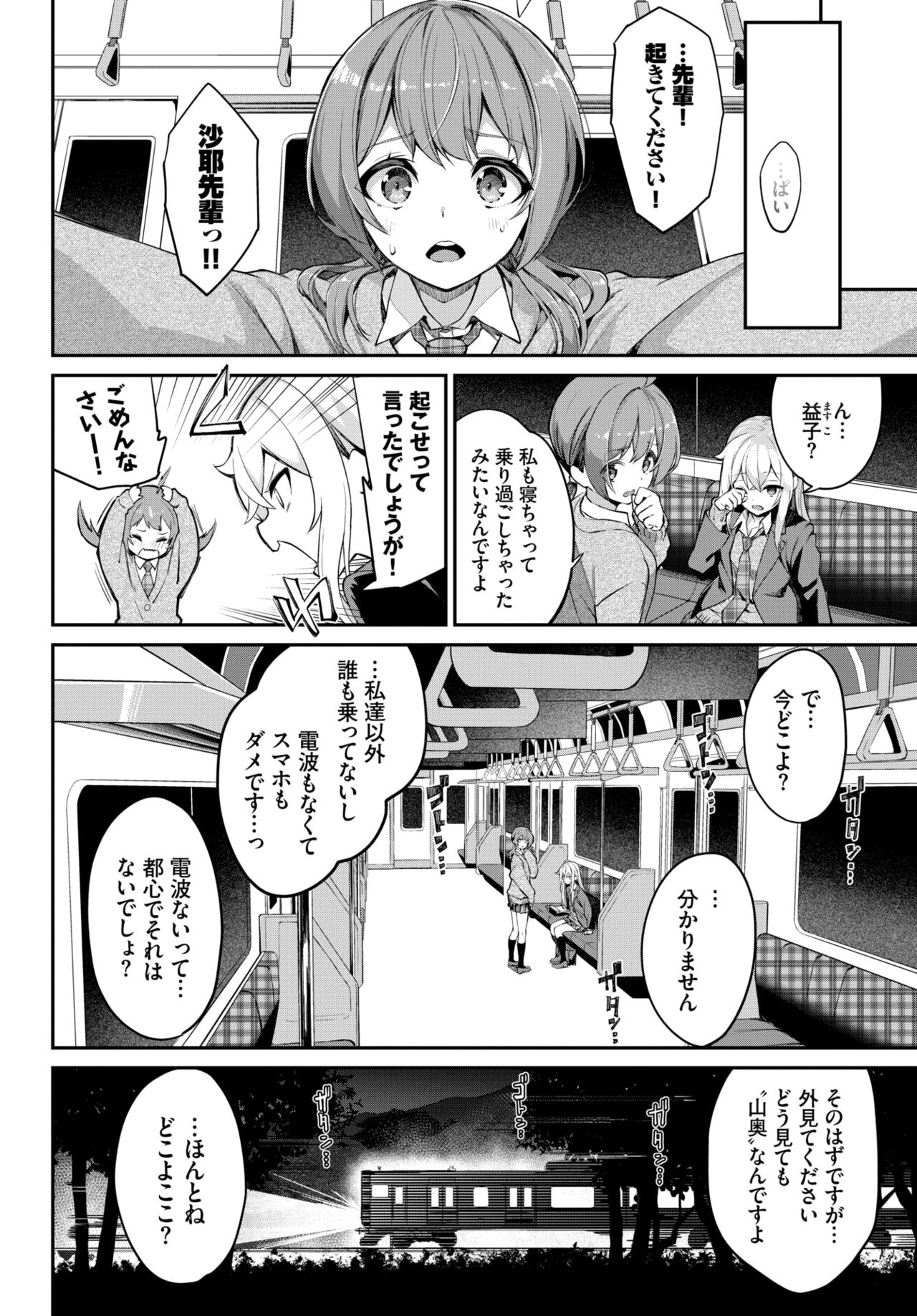 COMIC BAVEL 2021年5月号 [DL版]