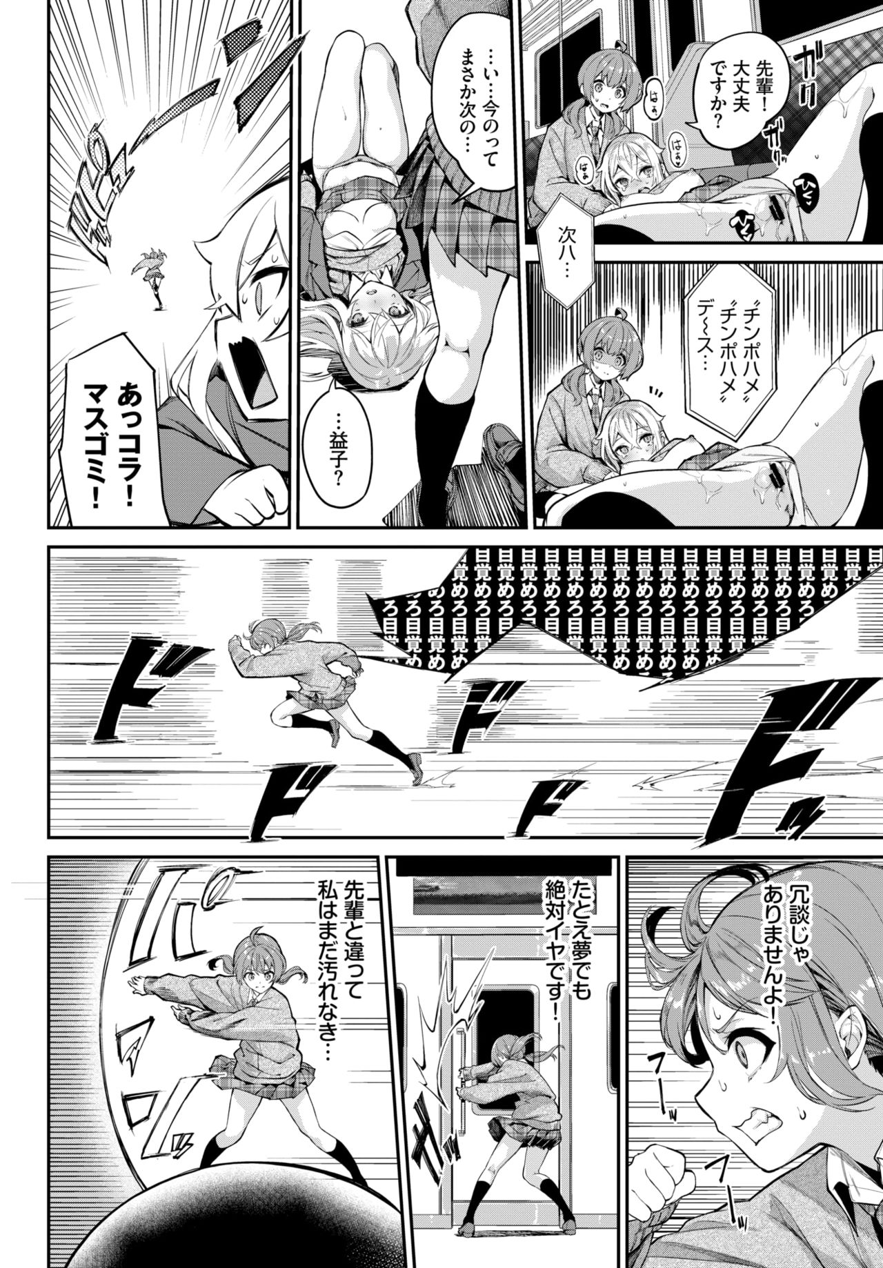 COMIC BAVEL 2021年5月号 [DL版]