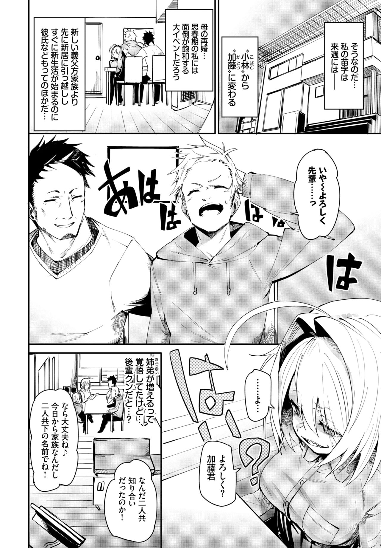 COMIC BAVEL 2021年5月号 [DL版]