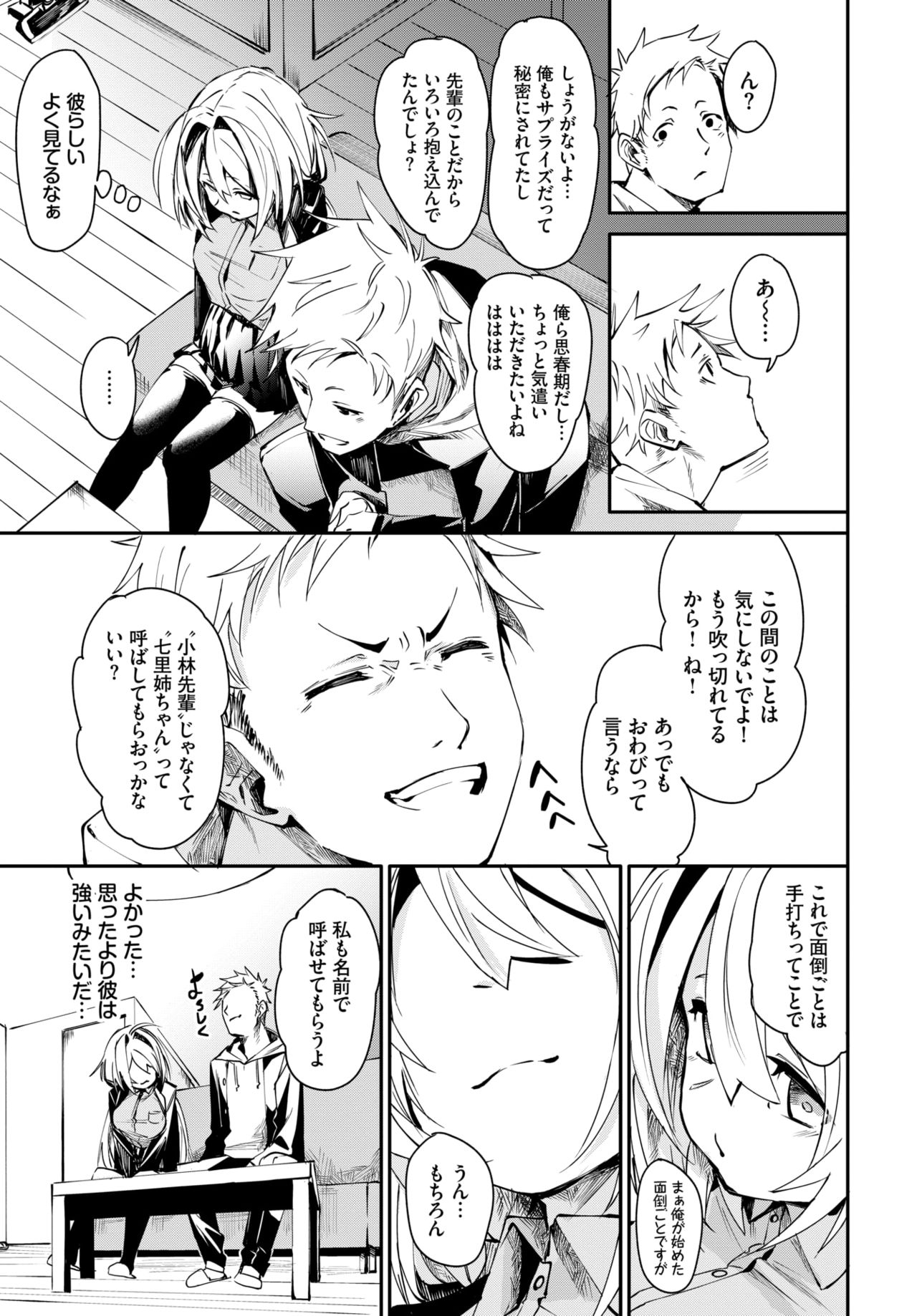 COMIC BAVEL 2021年5月号 [DL版]
