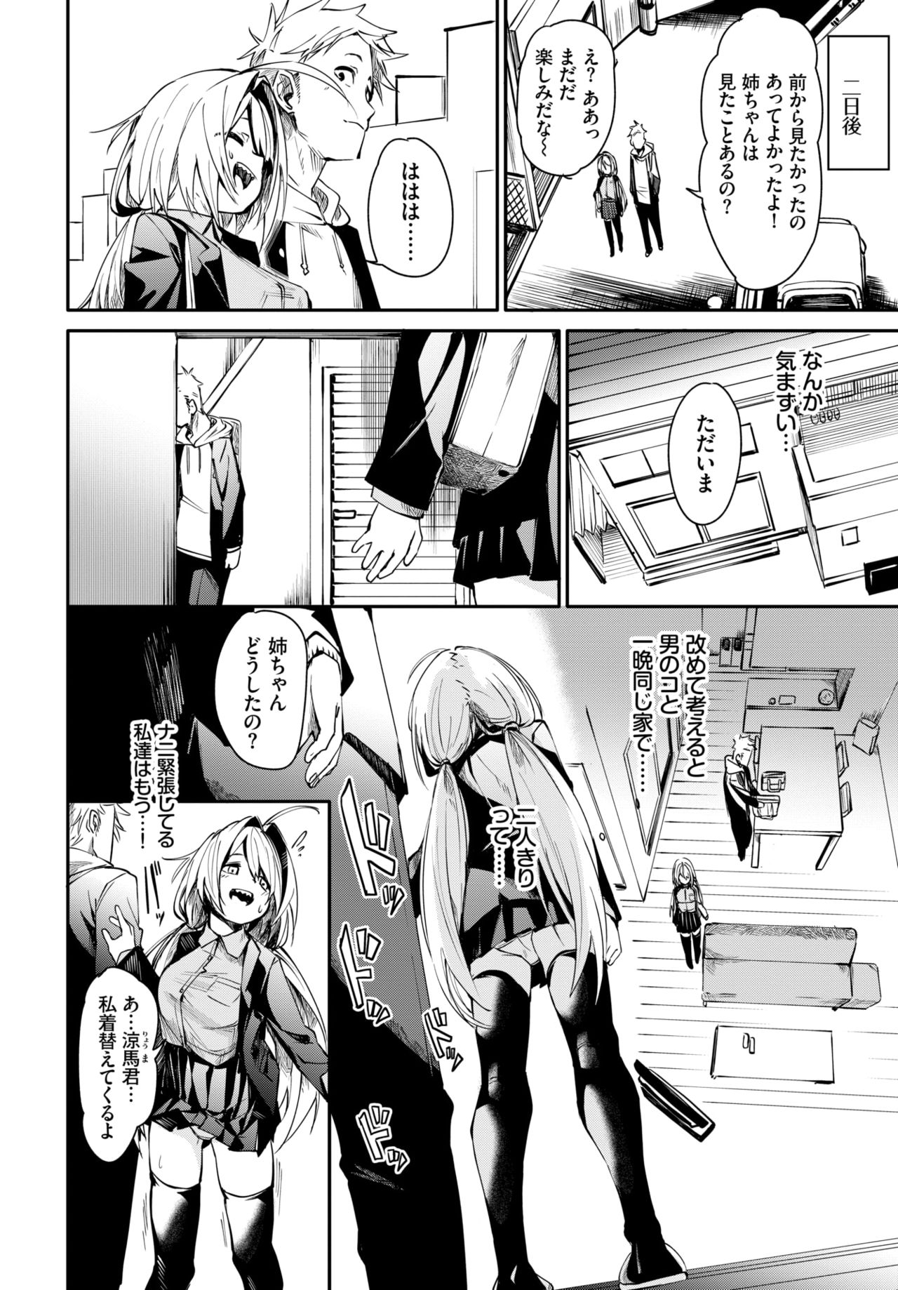 COMIC BAVEL 2021年5月号 [DL版]