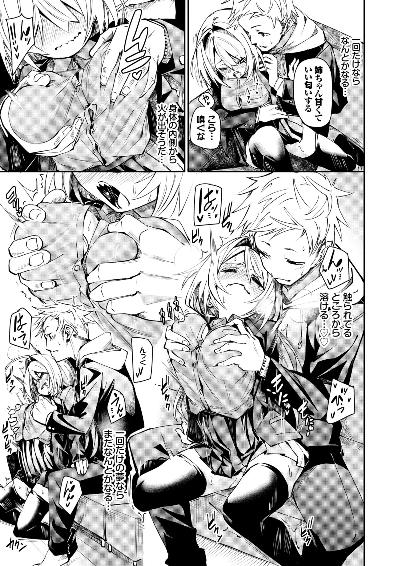 COMIC BAVEL 2021年5月号 [DL版]
