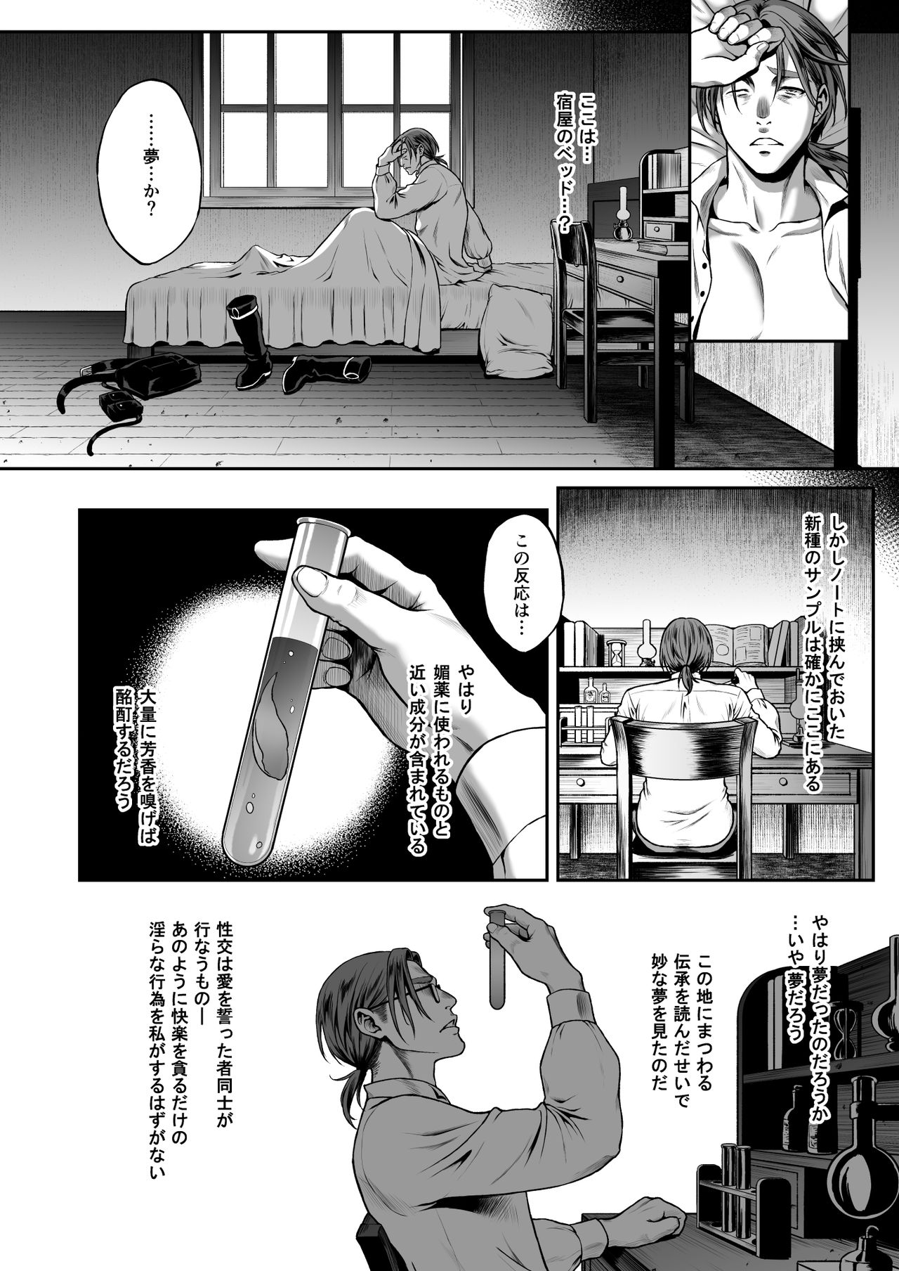 [H.B.A (うさぎなごむ)] 悠久の娼エルフ3「夢幻」前編 [DL版]
