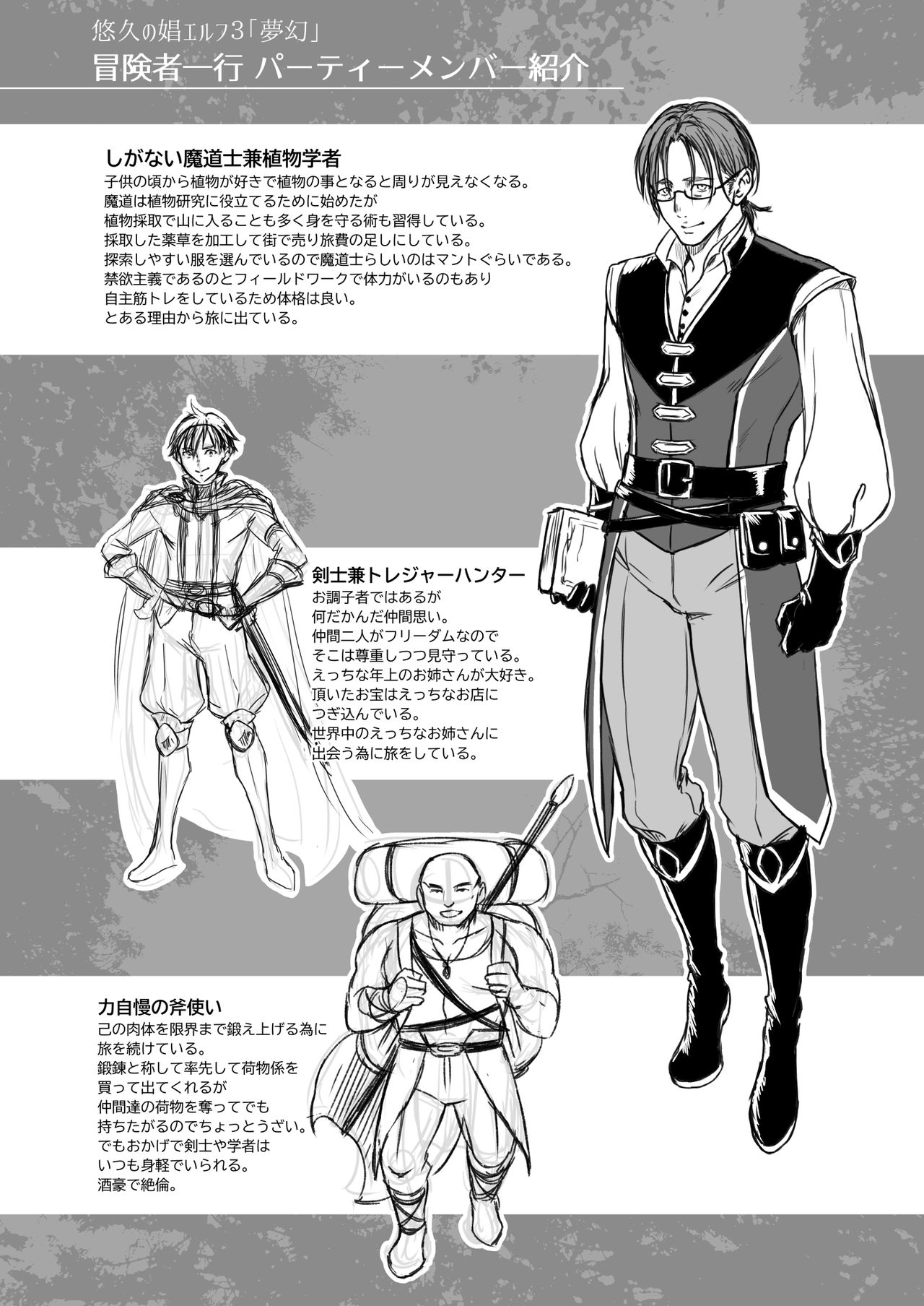 [H.B.A (うさぎなごむ)] 悠久の娼エルフ3「夢幻」前編 [DL版]