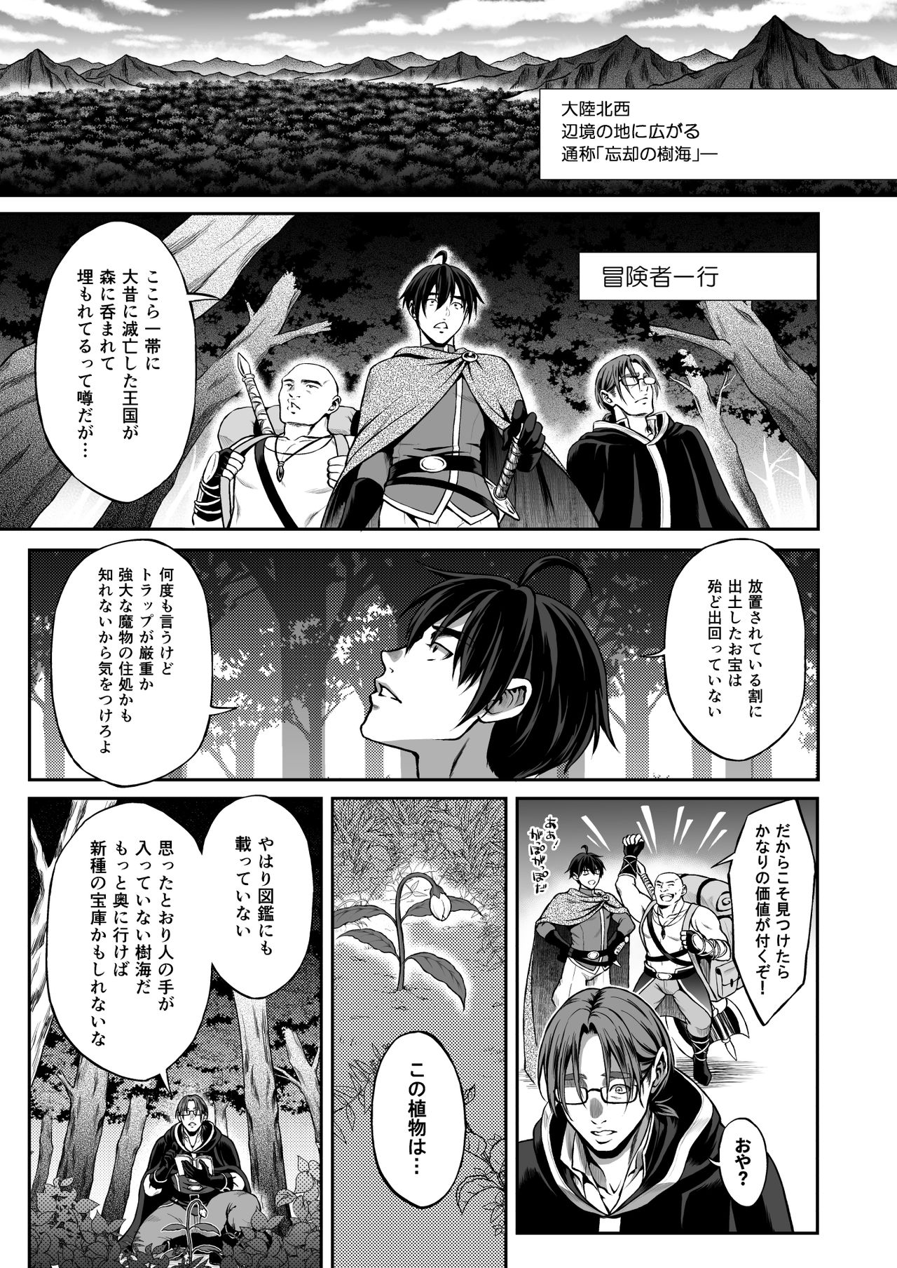 [H.B.A (うさぎなごむ)] 悠久の娼エルフ3「夢幻」前編 [DL版]