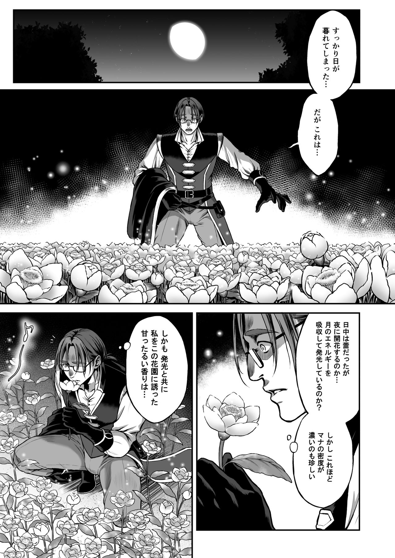 [H.B.A (うさぎなごむ)] 悠久の娼エルフ3「夢幻」前編 [DL版]