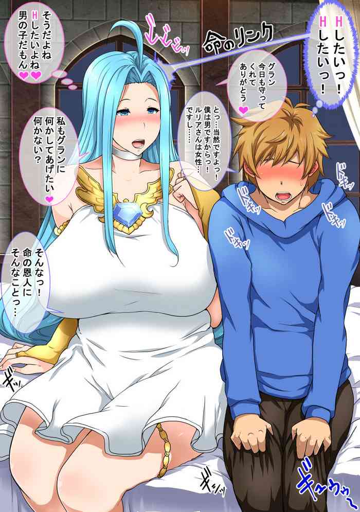 [nabe] どうしてこんなことすんだよ…(;_;) (グランブルーファンタジー)