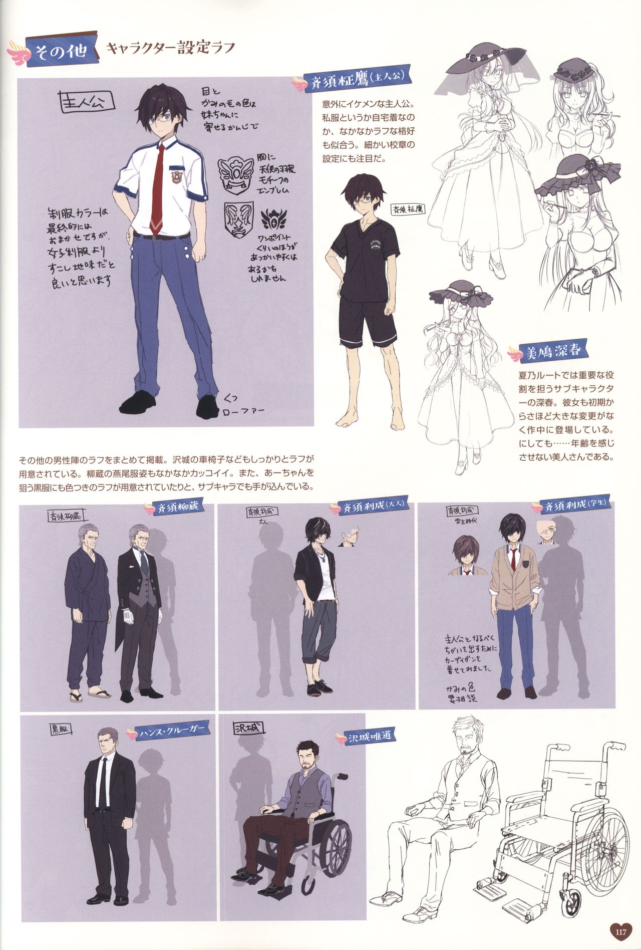 フローラル・フローラブ ビジュアルファンブック