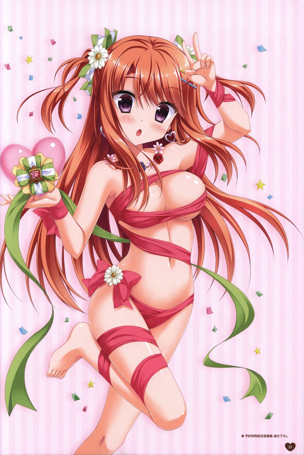 フローラル・フローラブ ビジュアルファンブック