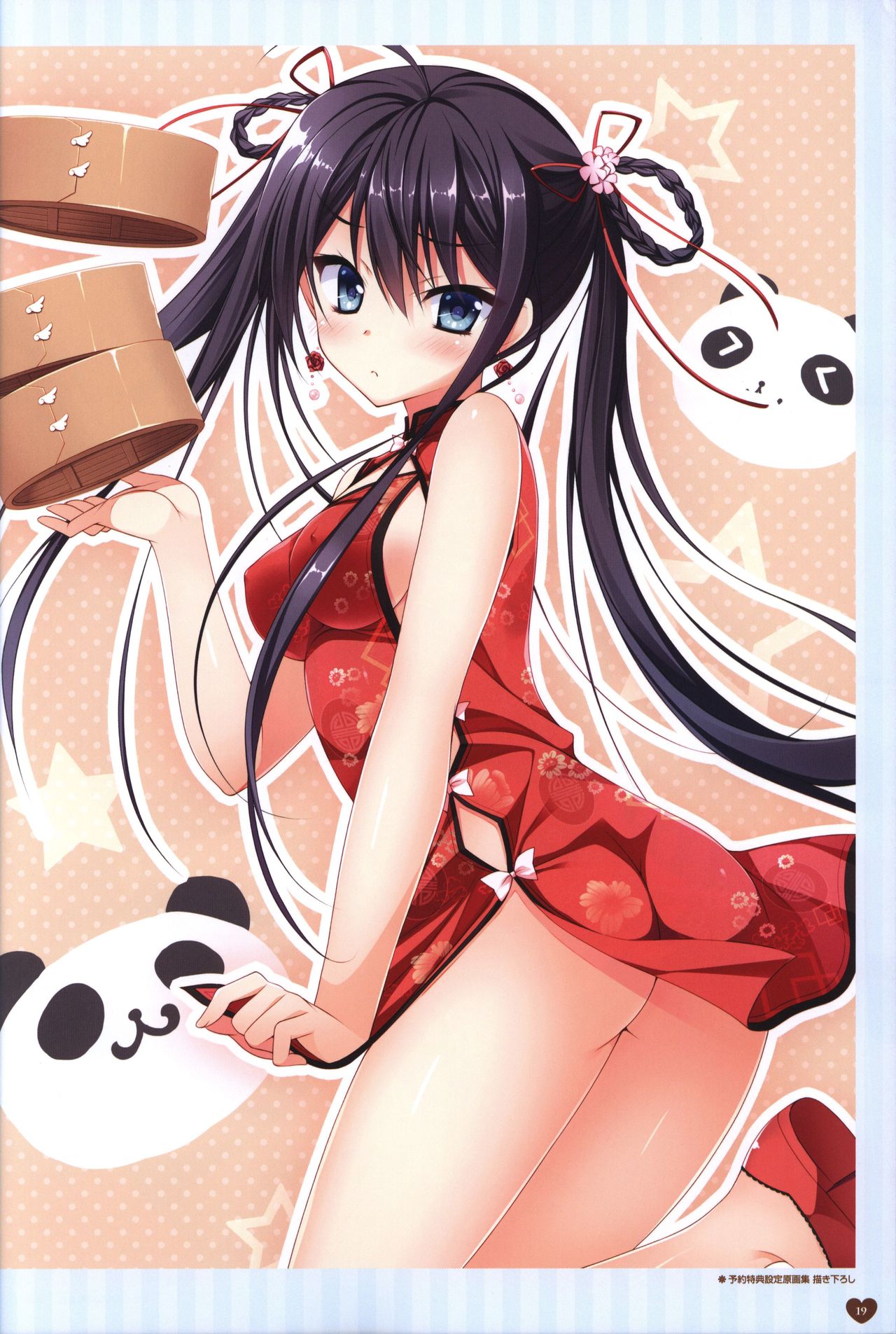 フローラル・フローラブ ビジュアルファンブック