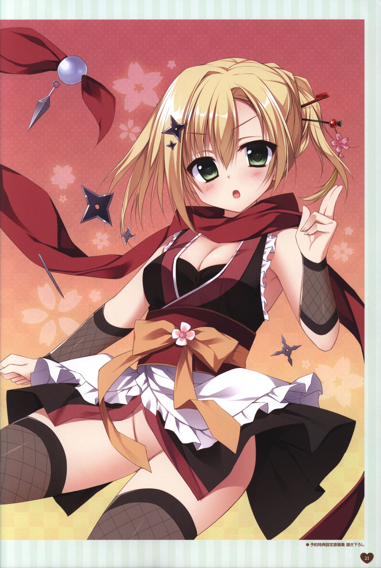 フローラル・フローラブ ビジュアルファンブック